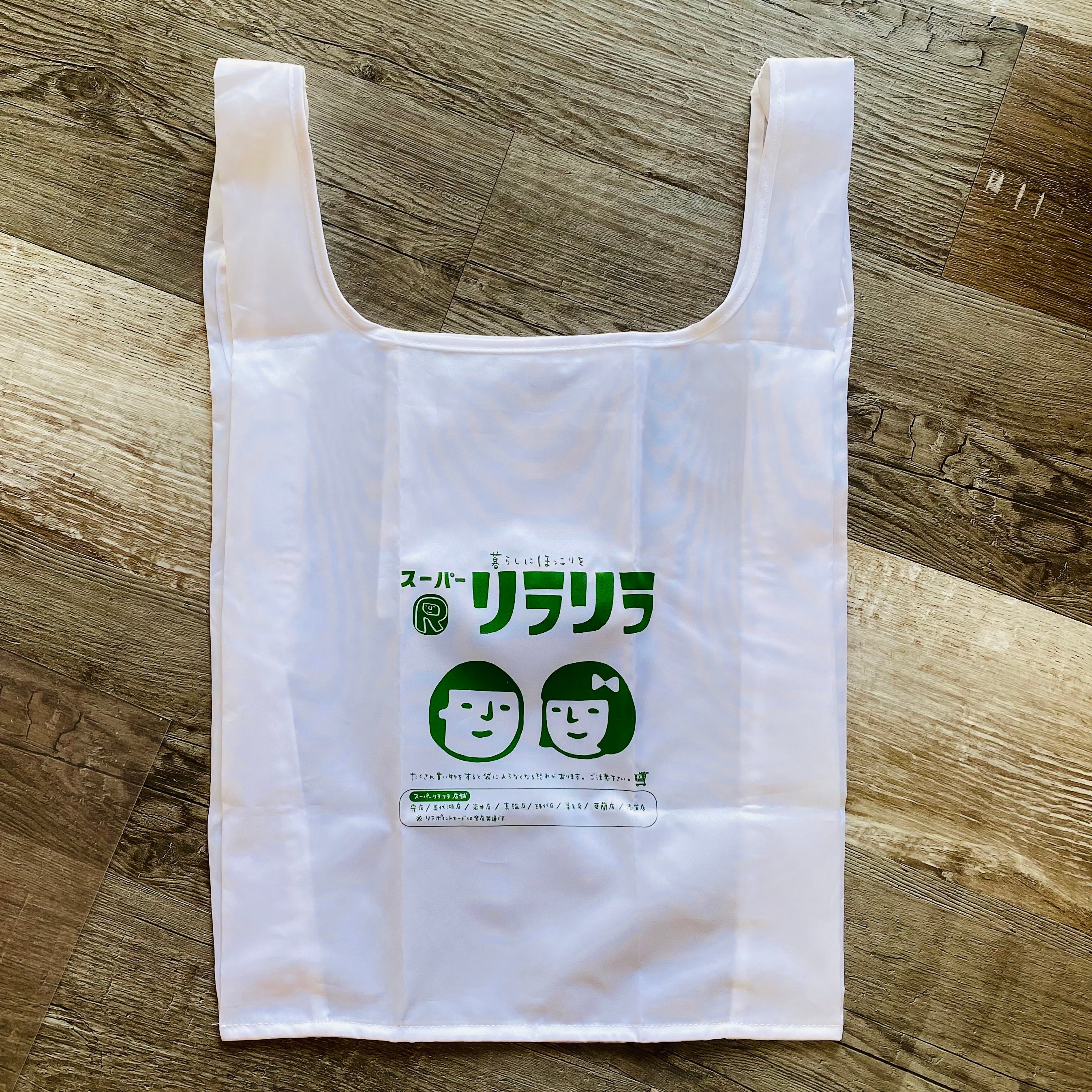 Super Rirarira Nylon Eco Bag