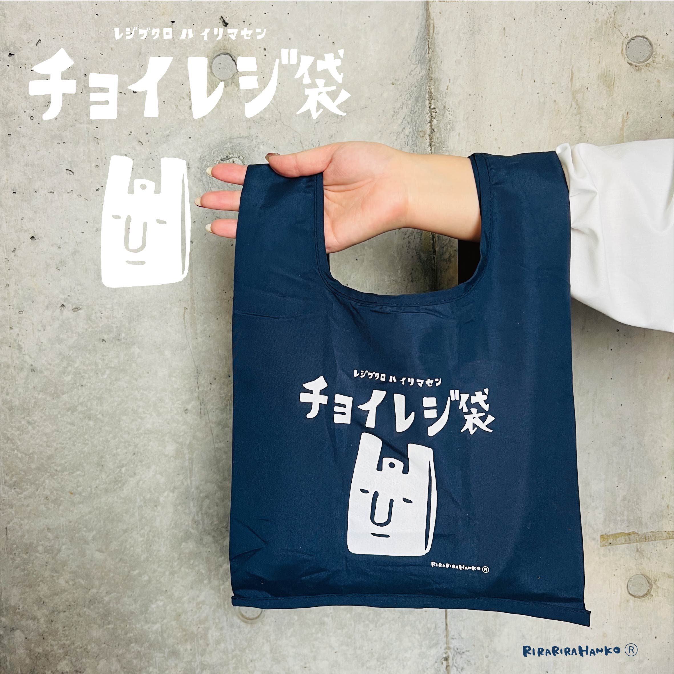 Just-the-Right-Amount Bag Mini Eco Bag (Navy)