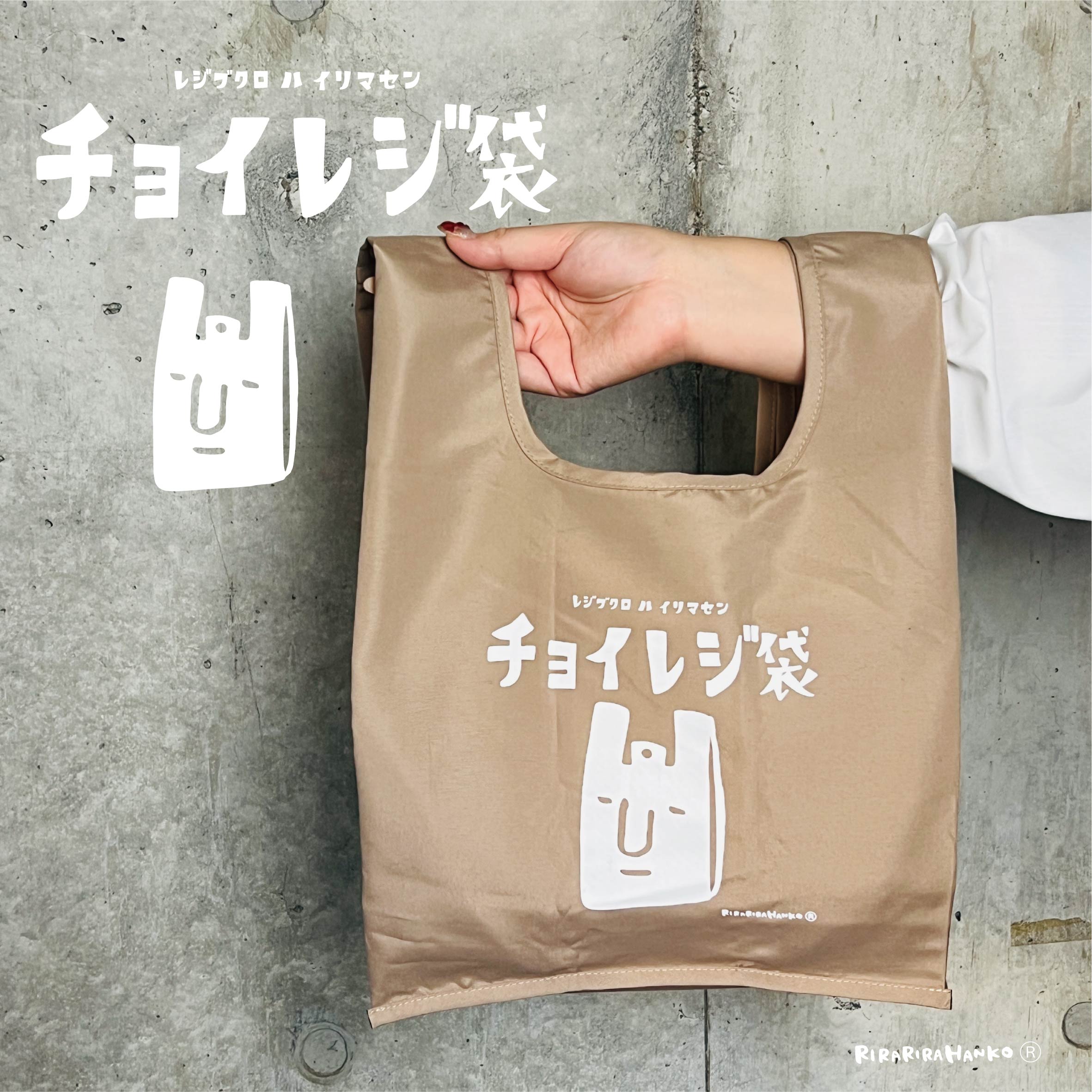 Just-the-Right-Amount Bag Mini Eco Bag (Beige)