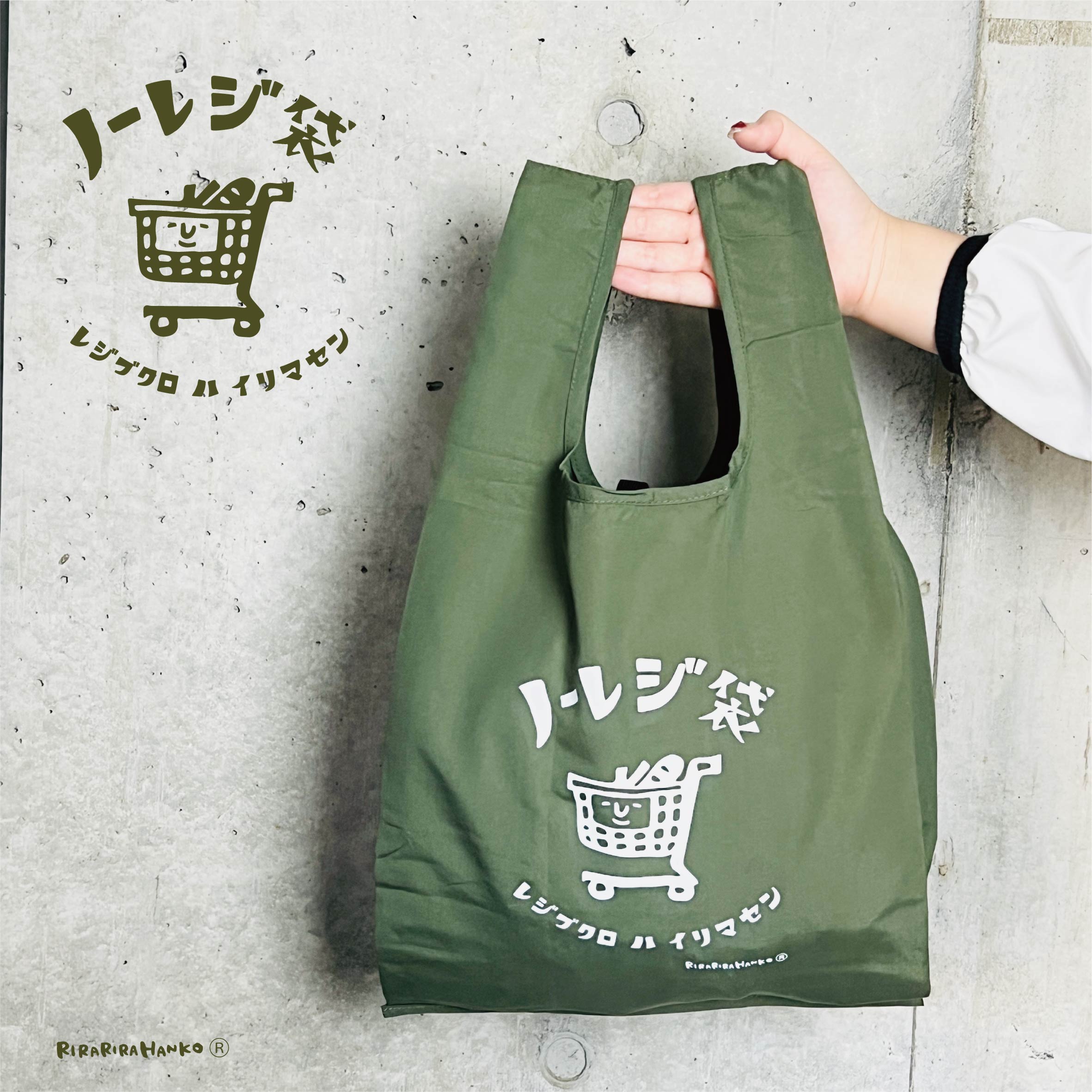 Cart-kun's No-Register Bag Eco Bag (Olive)