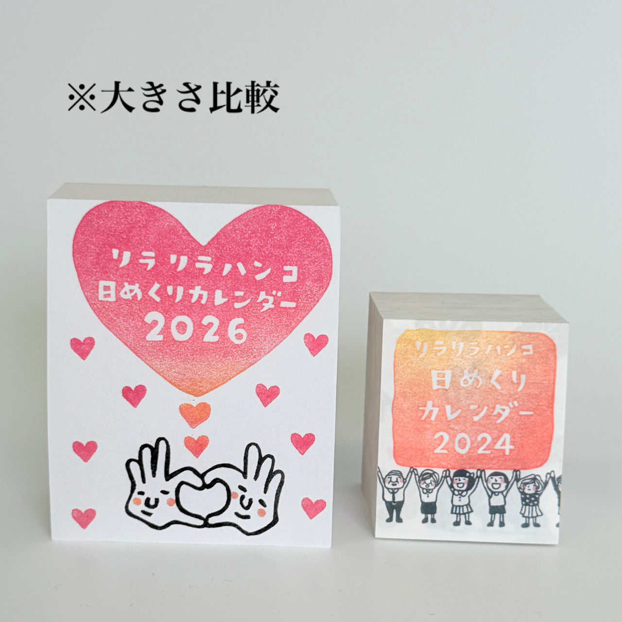 【Pre-Order】RiraRira Hanko Flip Calendar 2026