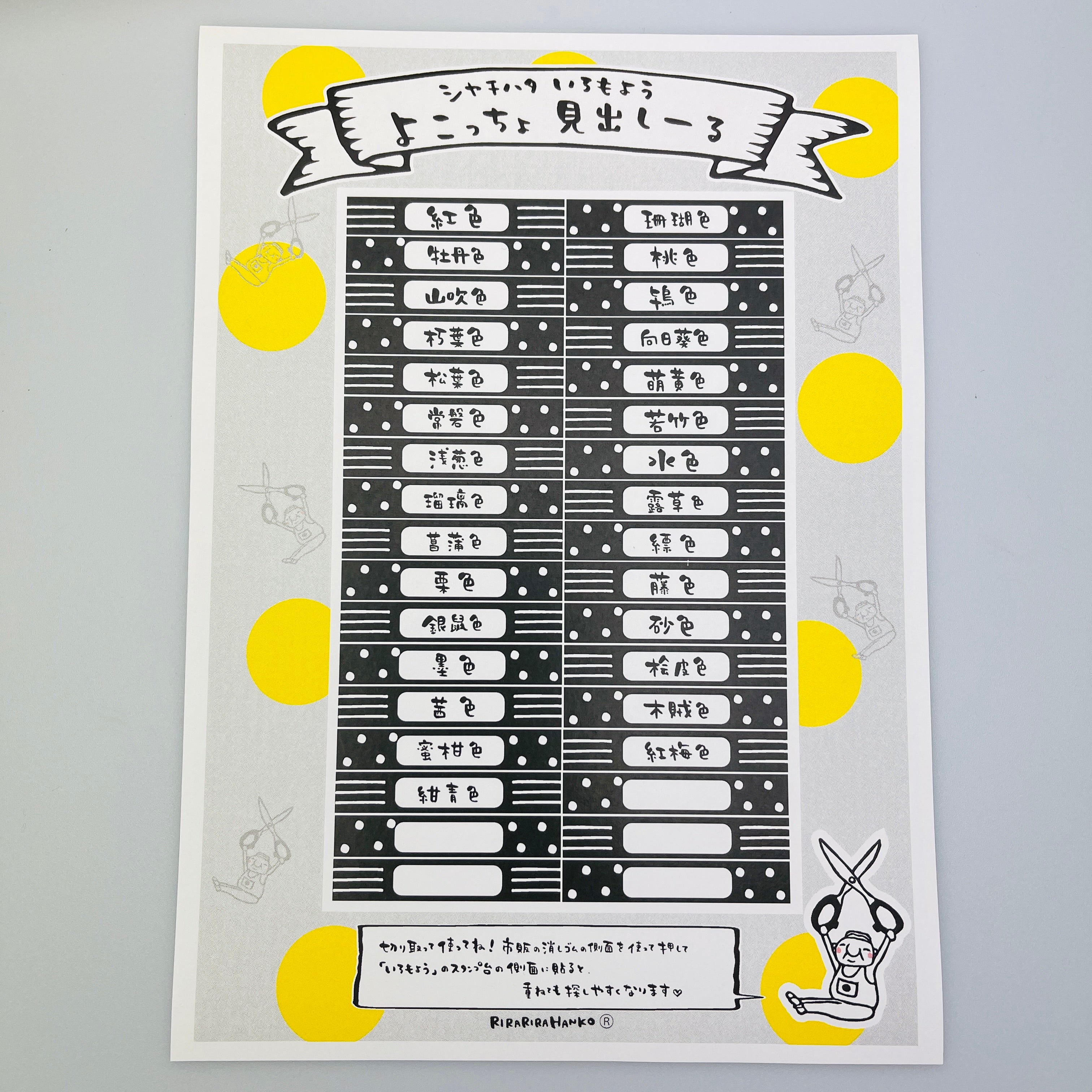 Rira Select (New Year Set) Shachihata Color Maker + 3 Colors Ink*