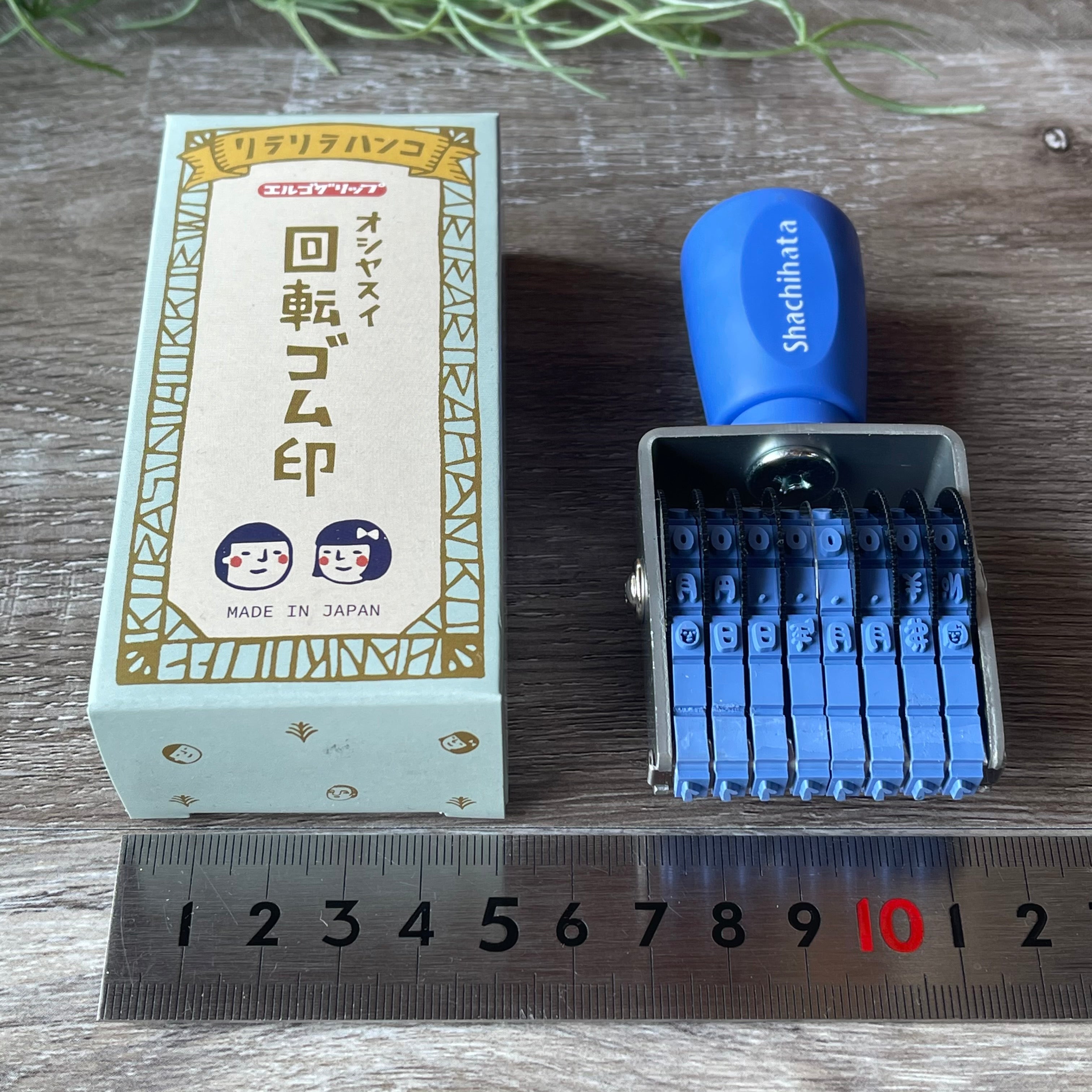 Rotating Stamp with Rira Characters (Mamoru and Miyoko) (Max 8 numbers)
