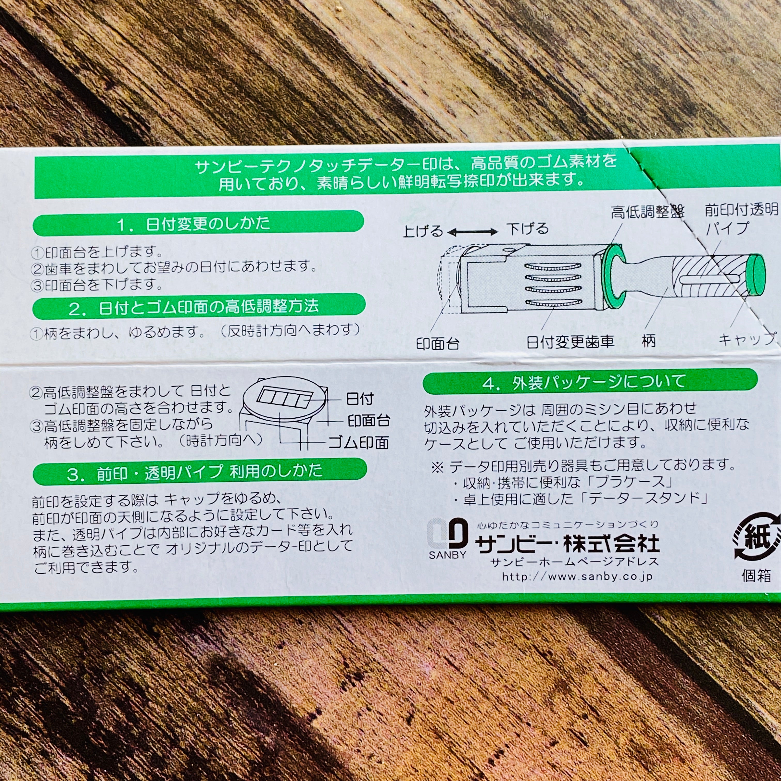 Rotating Date Stamp With Adjustable Dials Mamoru and Miyoko Very Well Done  (A-Type Year 2-Row Style)