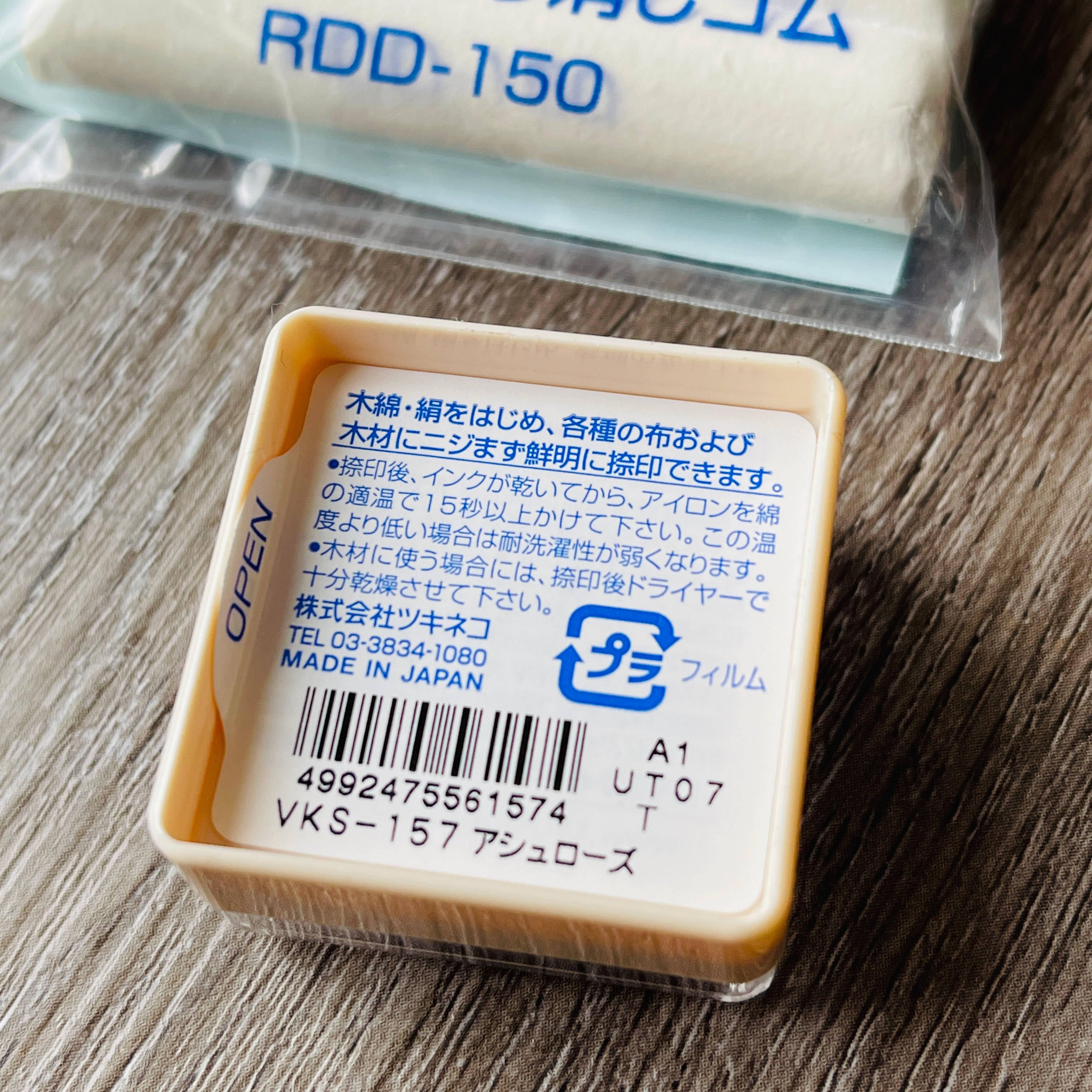 Cheek Set Kneaded Eraser Ink Set
