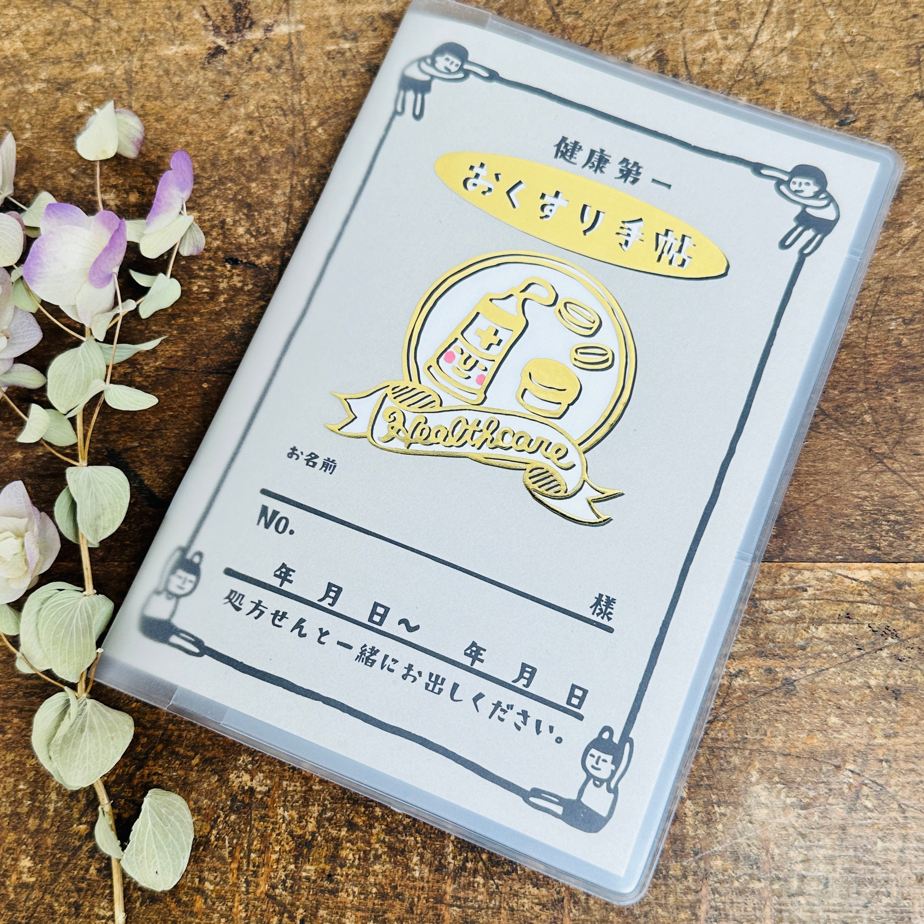 【新色登場!】リラリラハンコ健康第一おくすり手帖 RiraRiraHanko Medicine Notebook