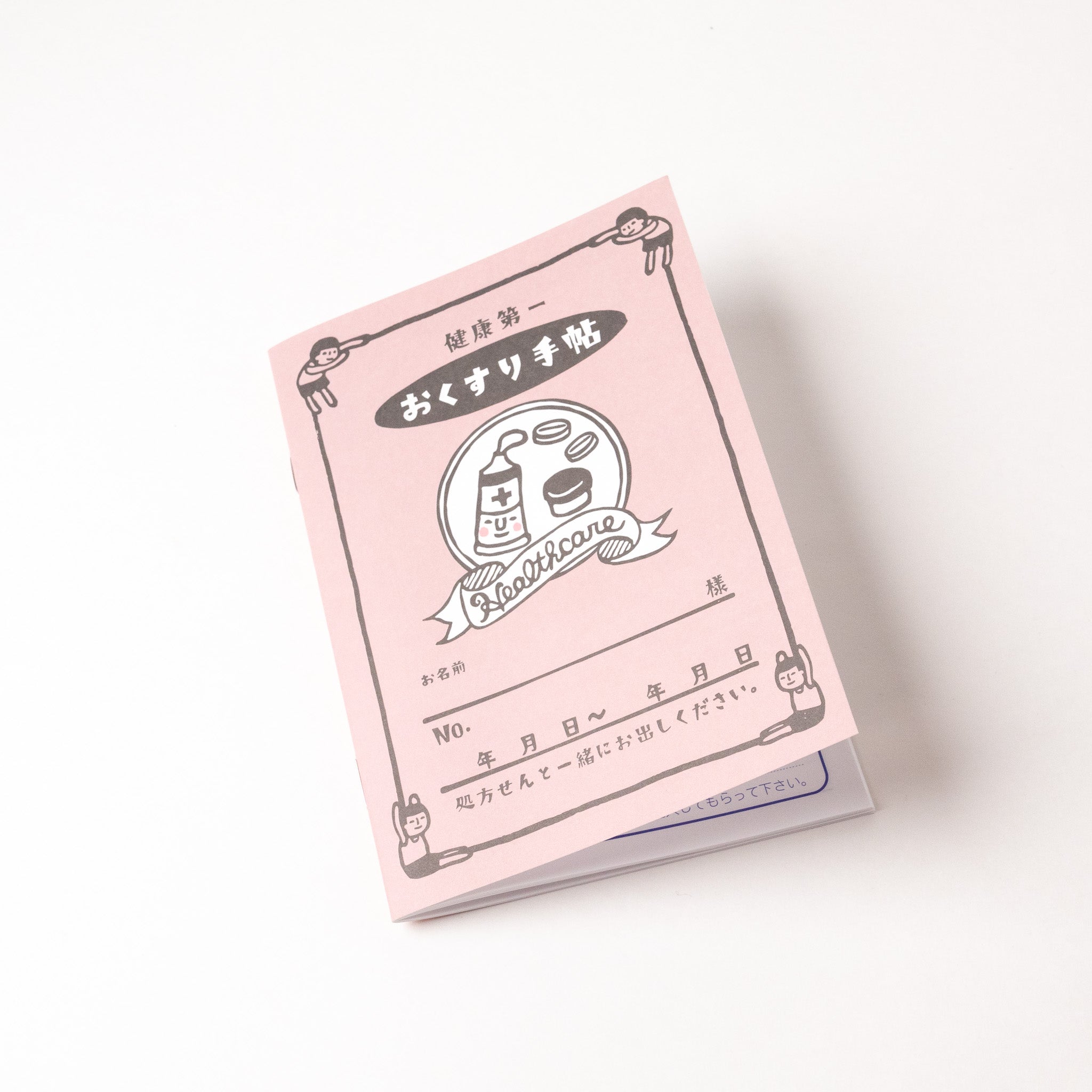 【新色登場!】リラリラハンコ健康第一おくすり手帖 RiraRiraHanko Medicine Notebook