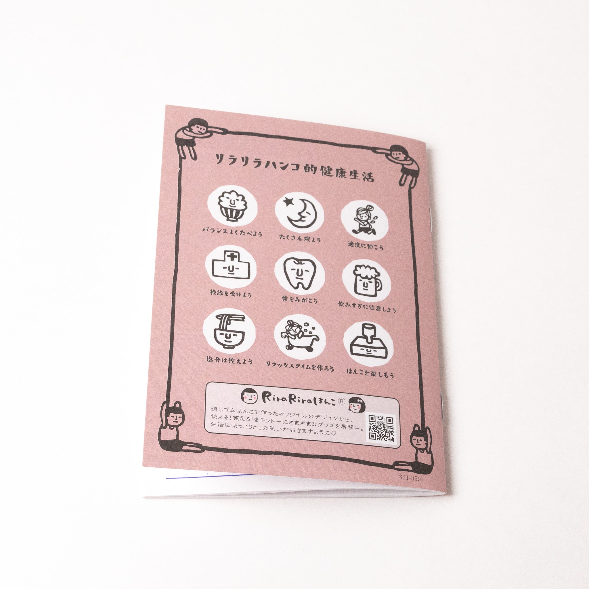 【新色登場!】リラリラハンコ健康第一おくすり手帖 RiraRiraHanko Medicine Notebook