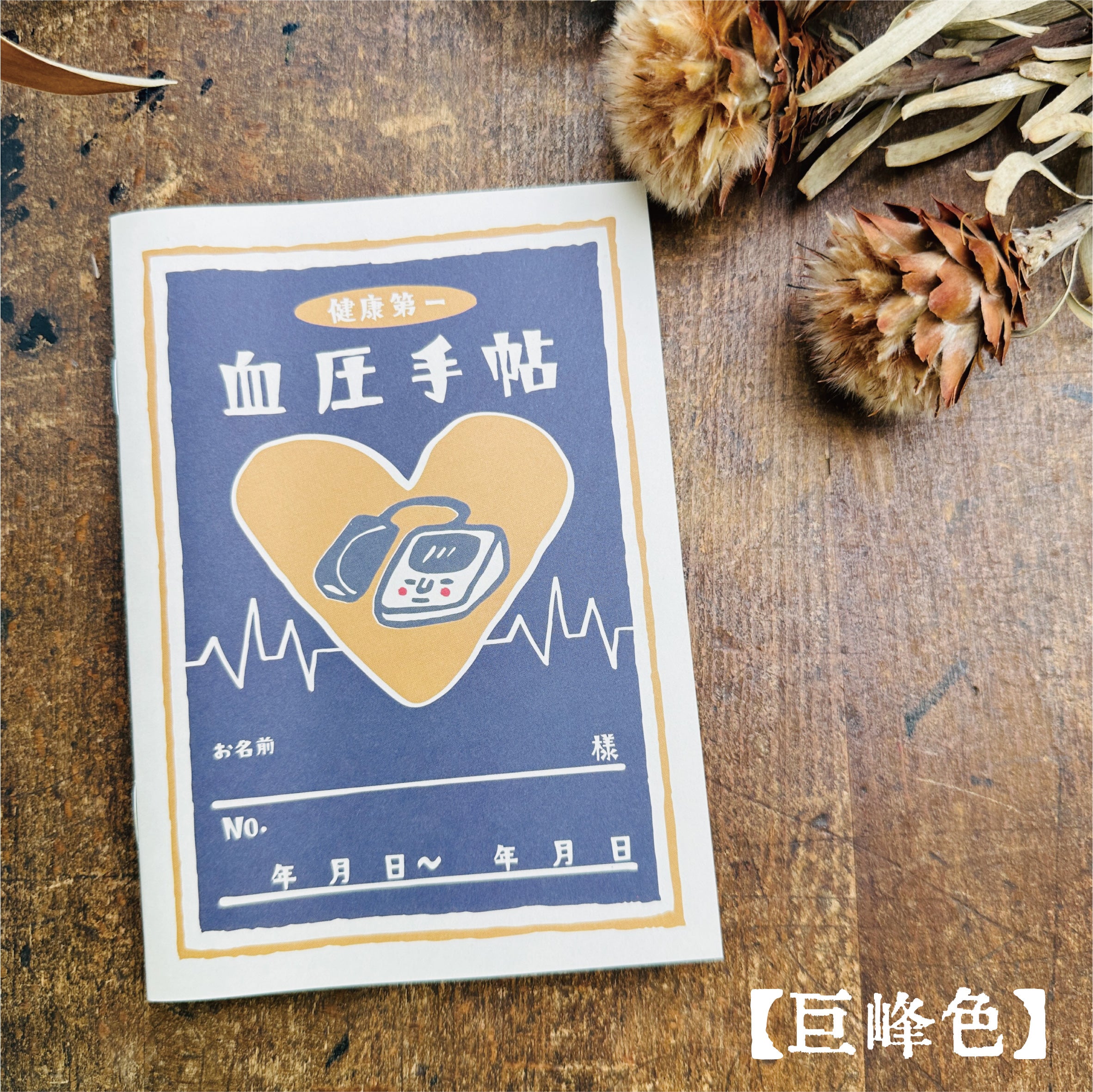 RiraRiraHanko Blood pressure Notebook