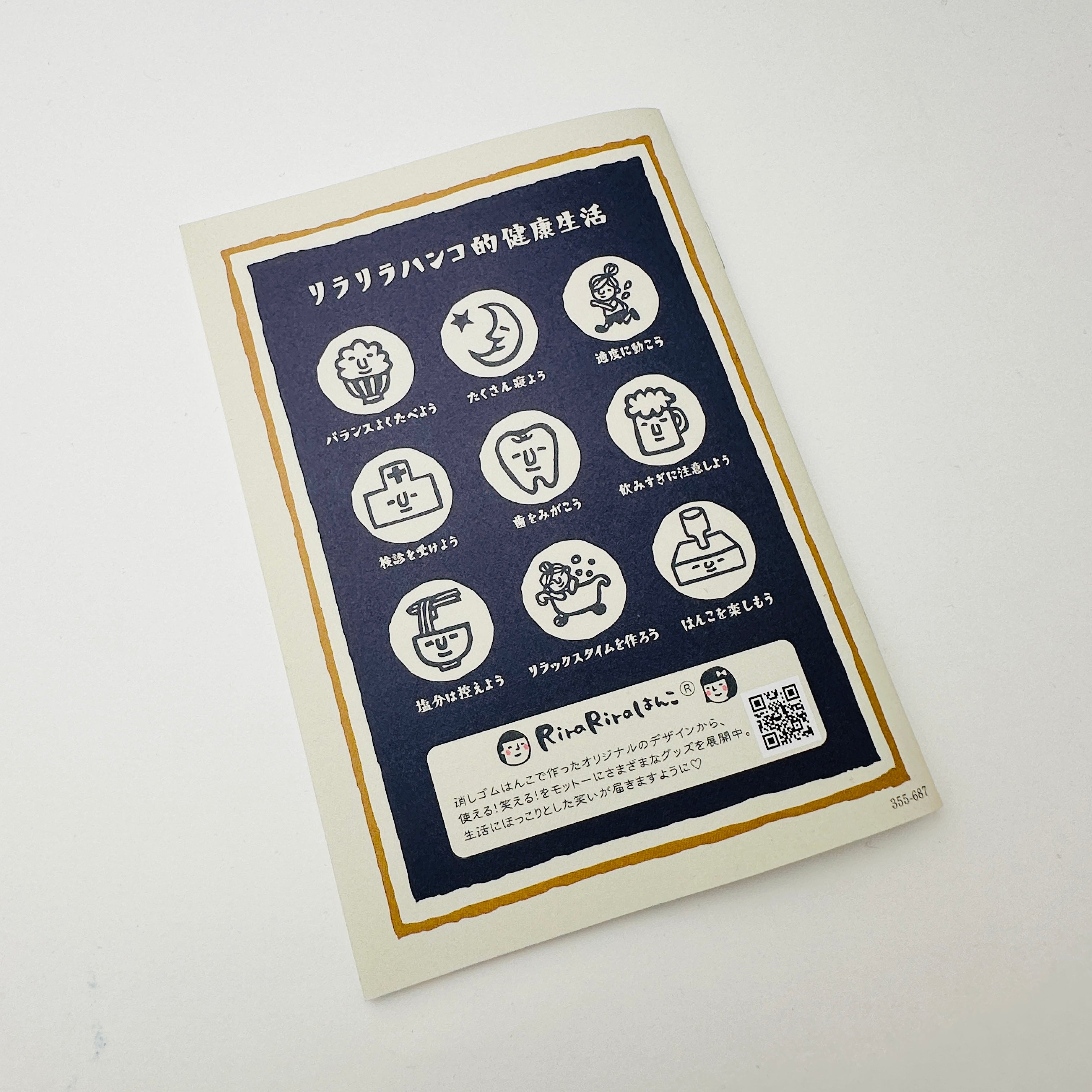 RiraRiraHanko Blood pressure Notebook