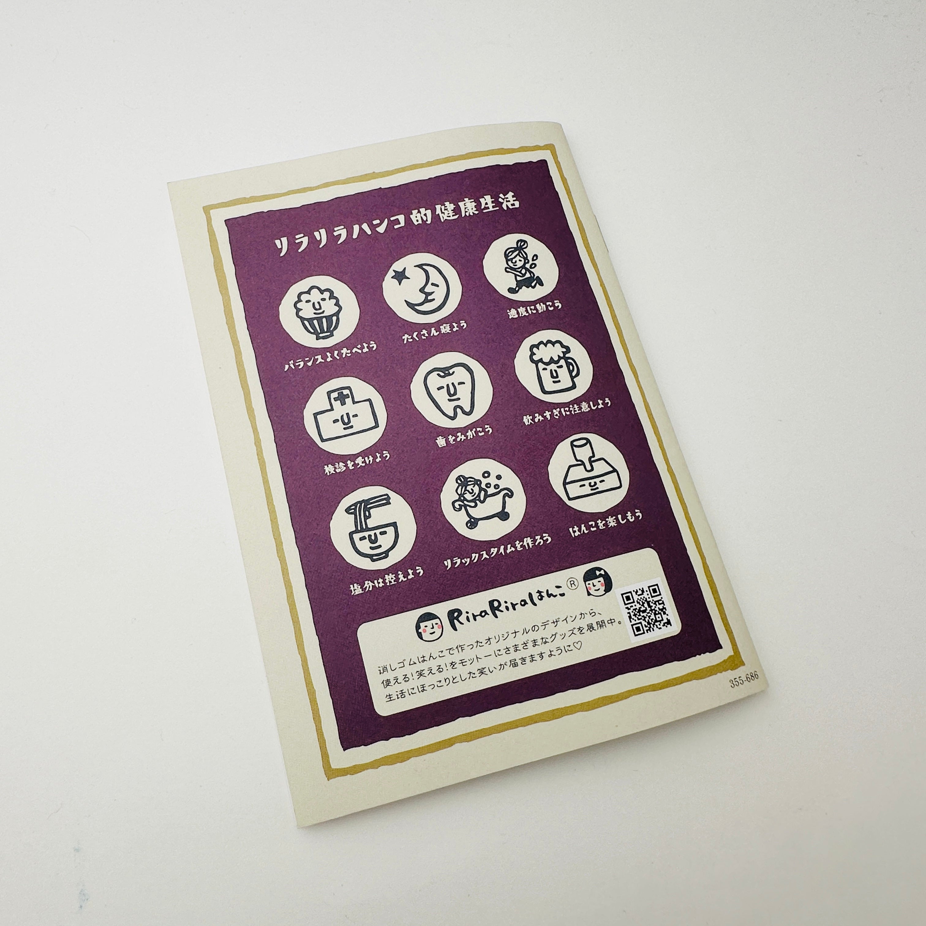 RiraRiraHanko Blood pressure Notebook