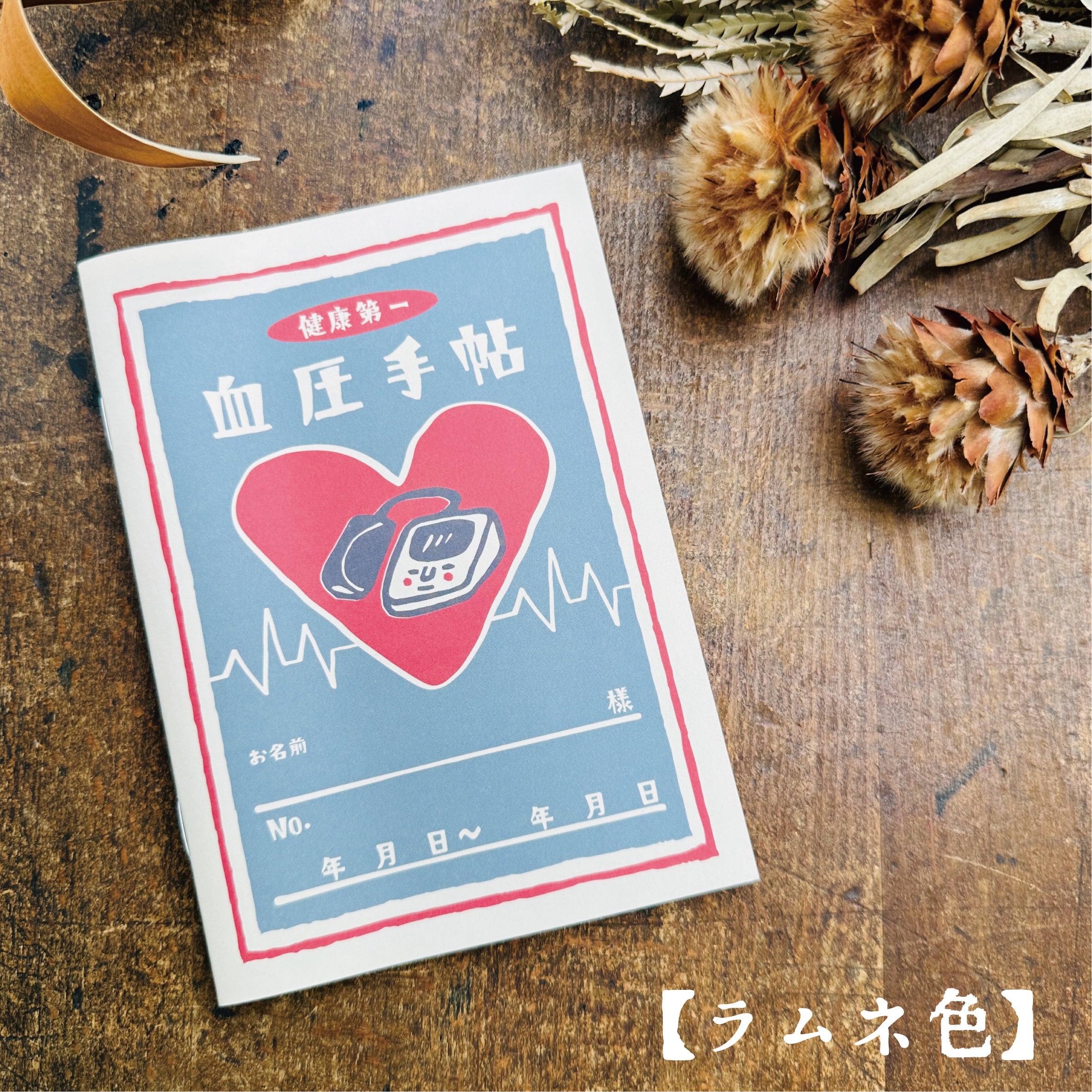 RiraRiraHanko Blood pressure Notebook