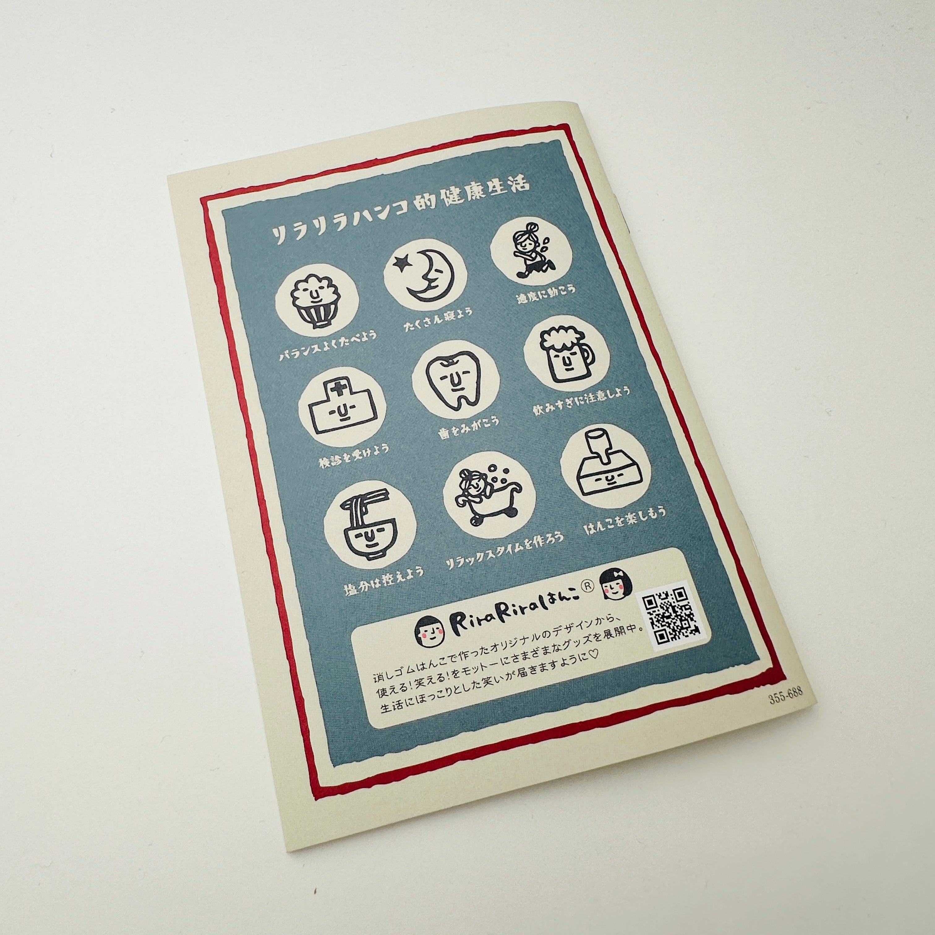 RiraRiraHanko Blood pressure Notebook