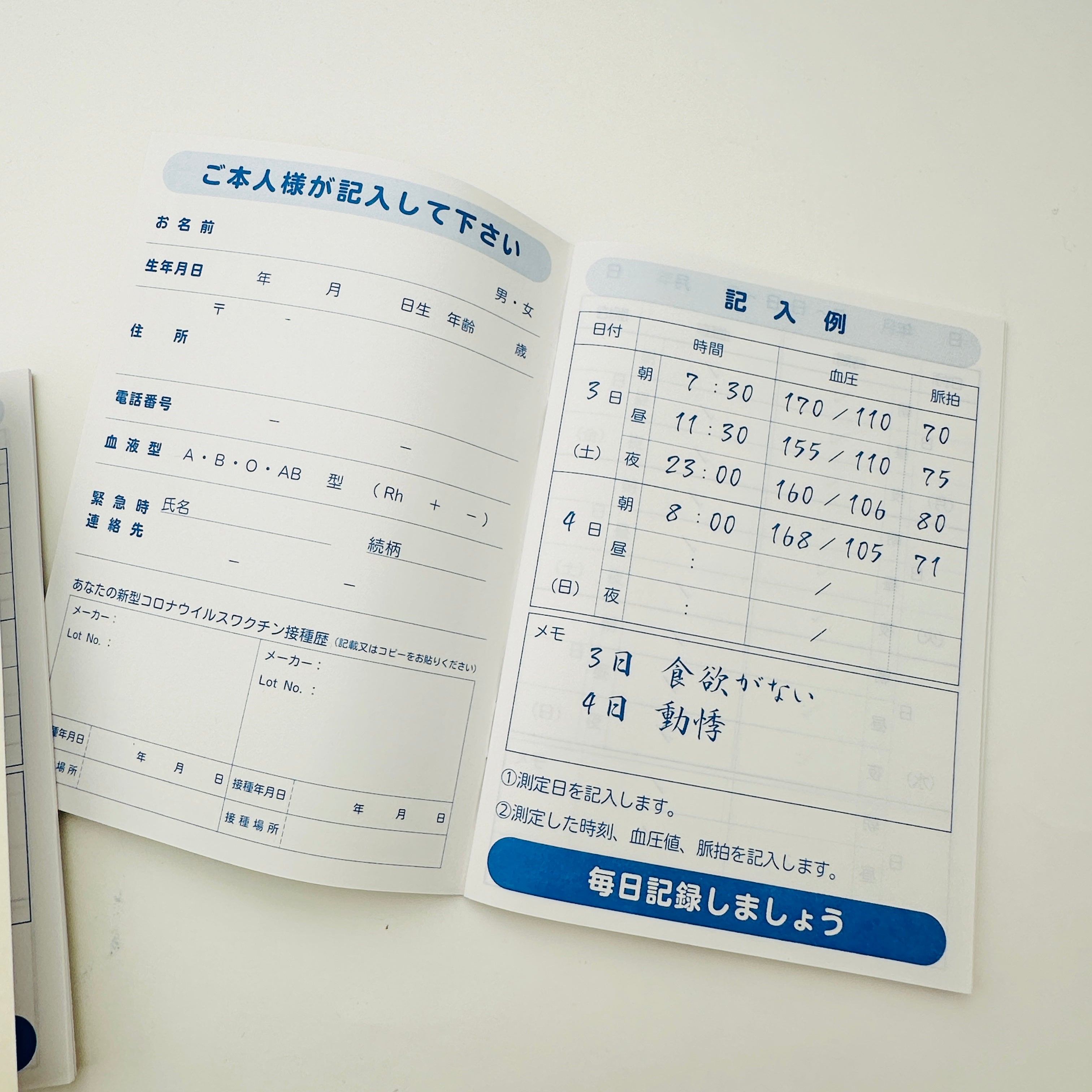 RiraRiraHanko Blood pressure Notebook