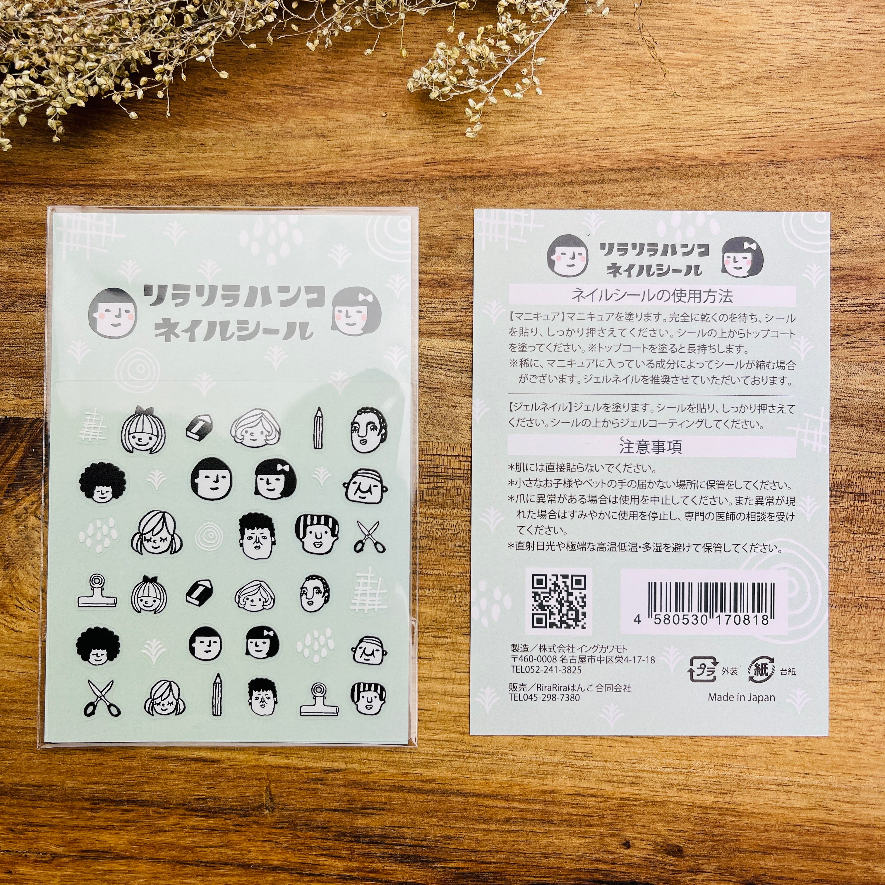 Rira Character Nail Stickers
