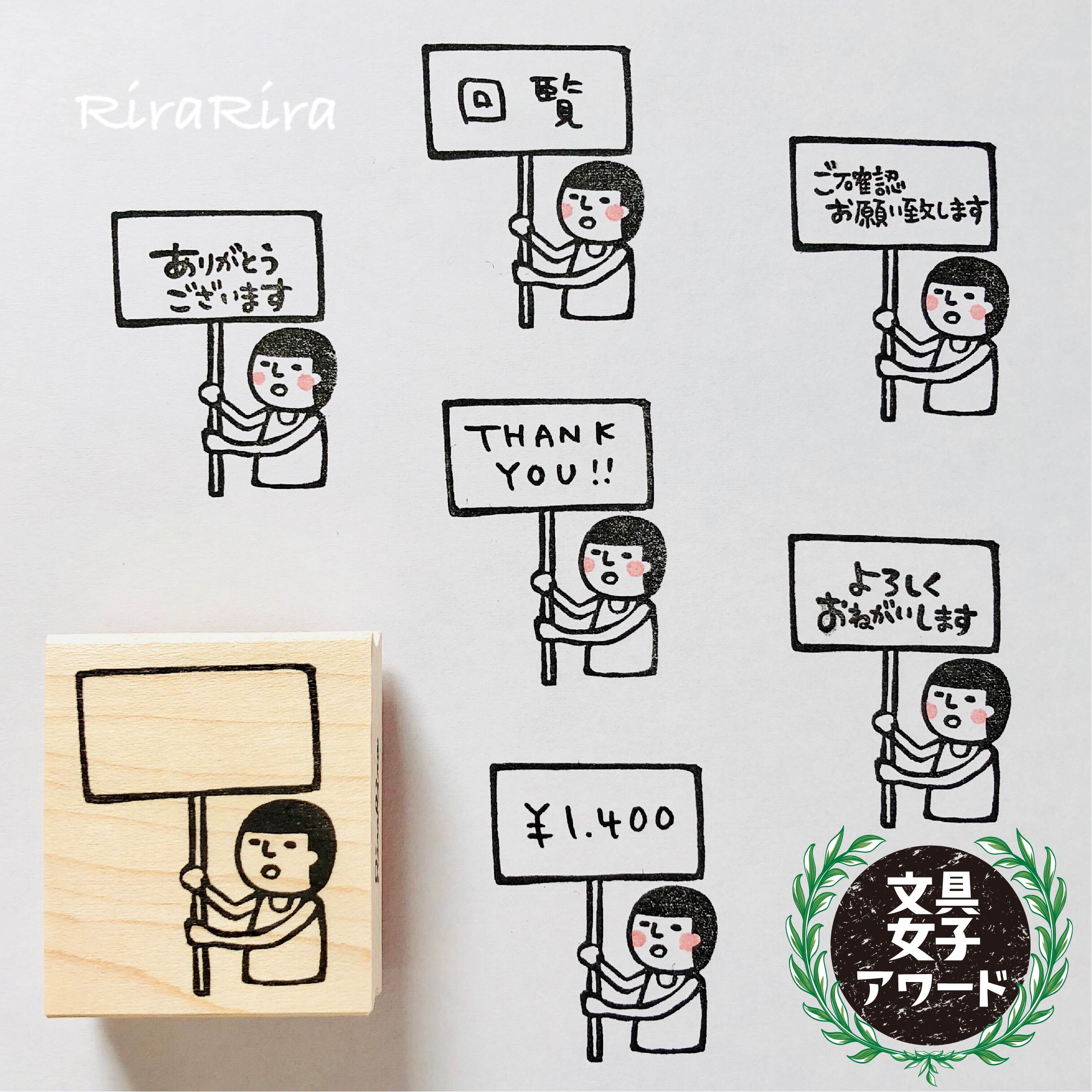 Mamoru-kun "Placard"