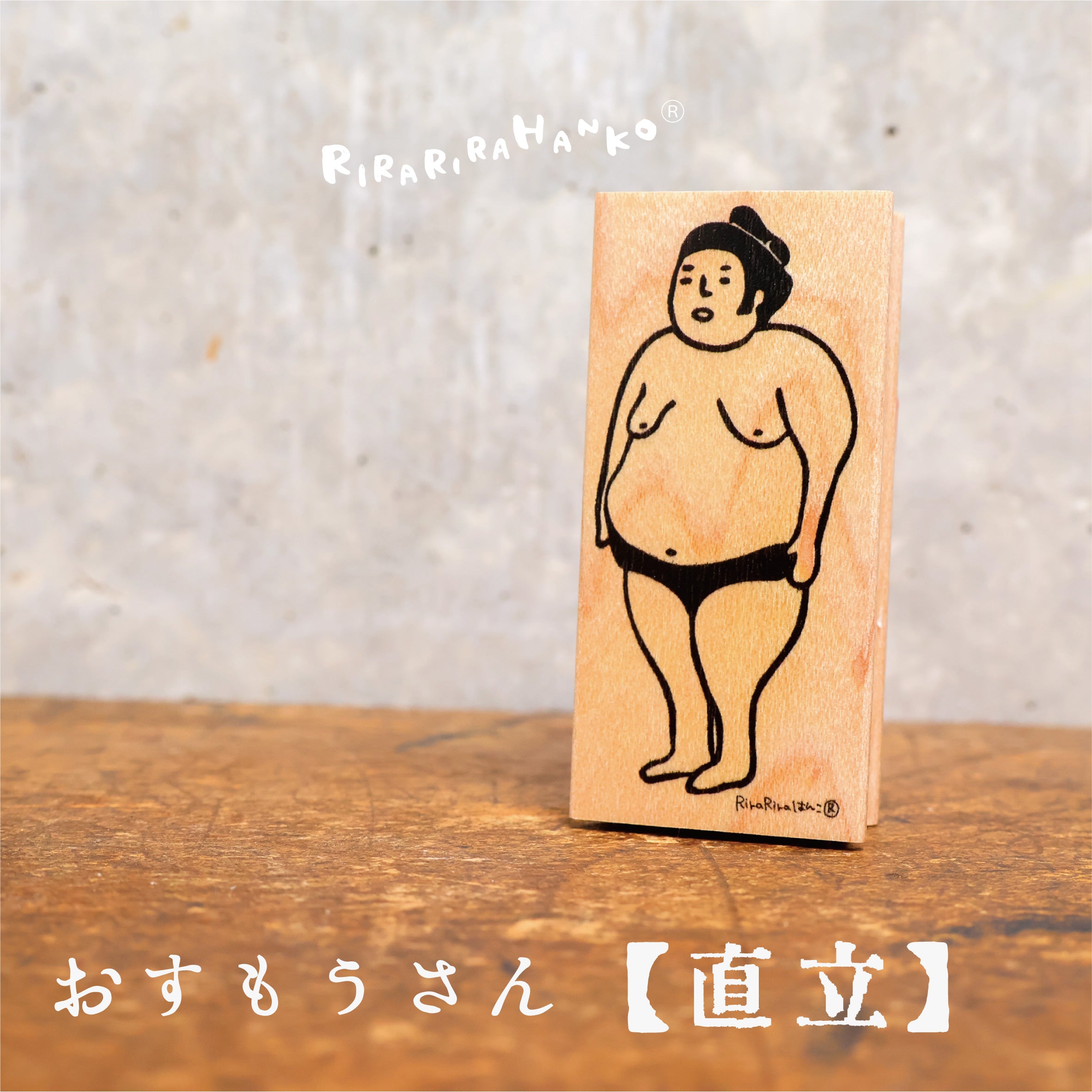 Sumo Wrestler "Standing Upright"