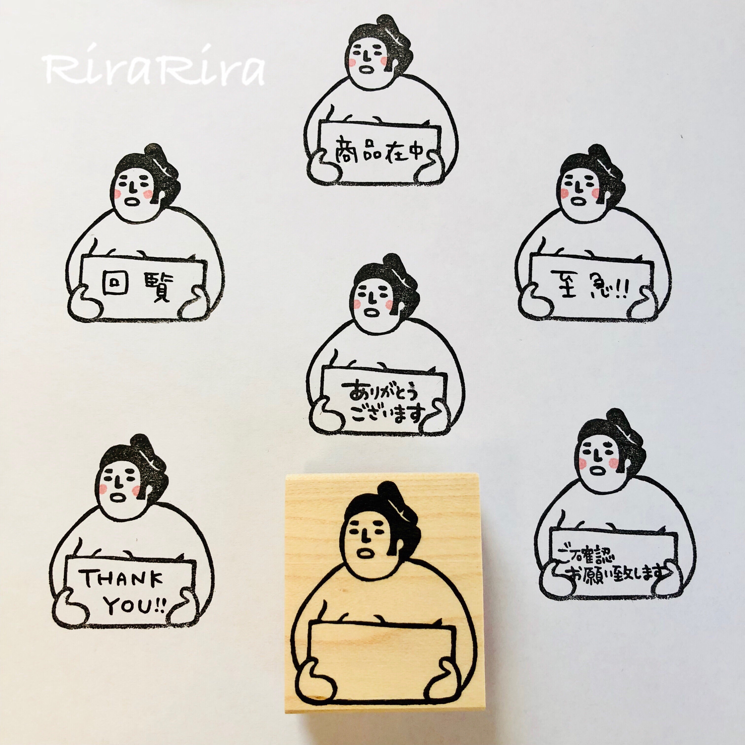 Sumo Wrestler "Short message"