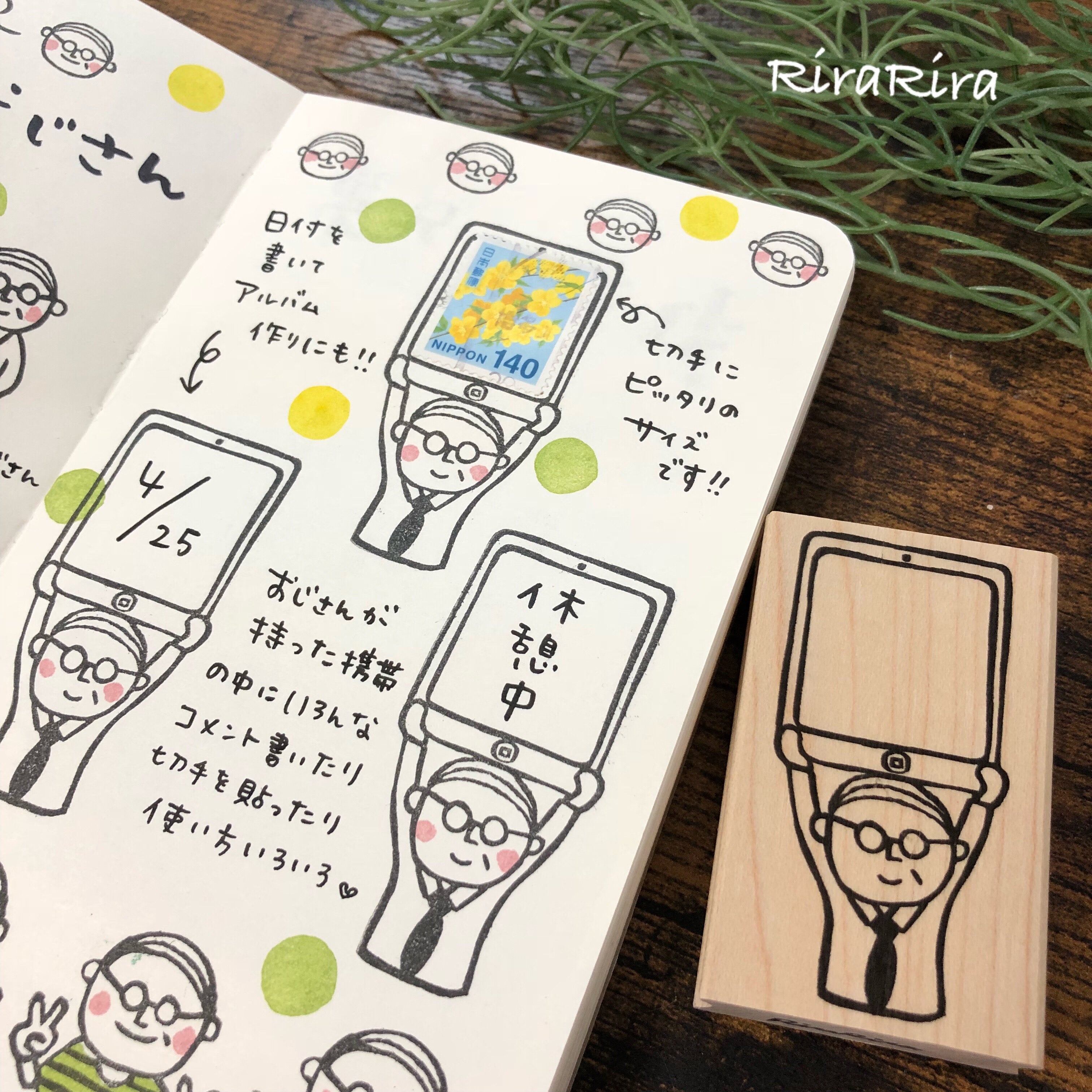 Mr.Megane "Mobile Phone Frame"