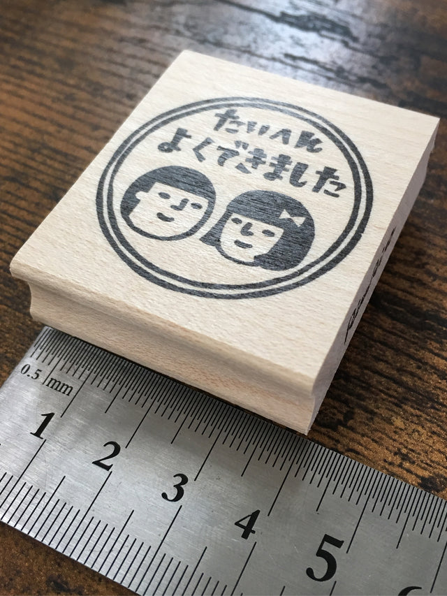Mamoru-kun and Miyoko-chan "Very Well Done"