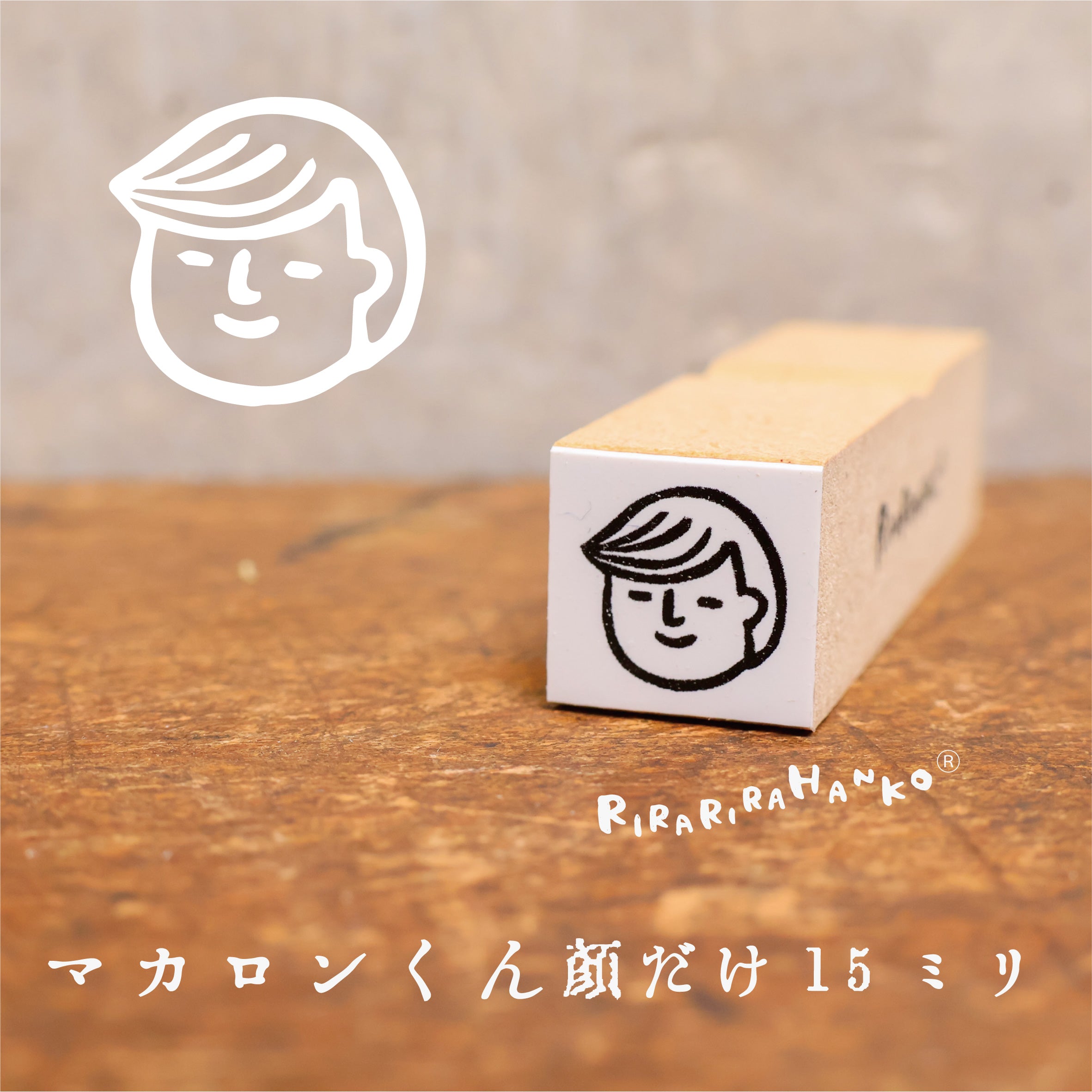 Macaron-kun Face Stamp