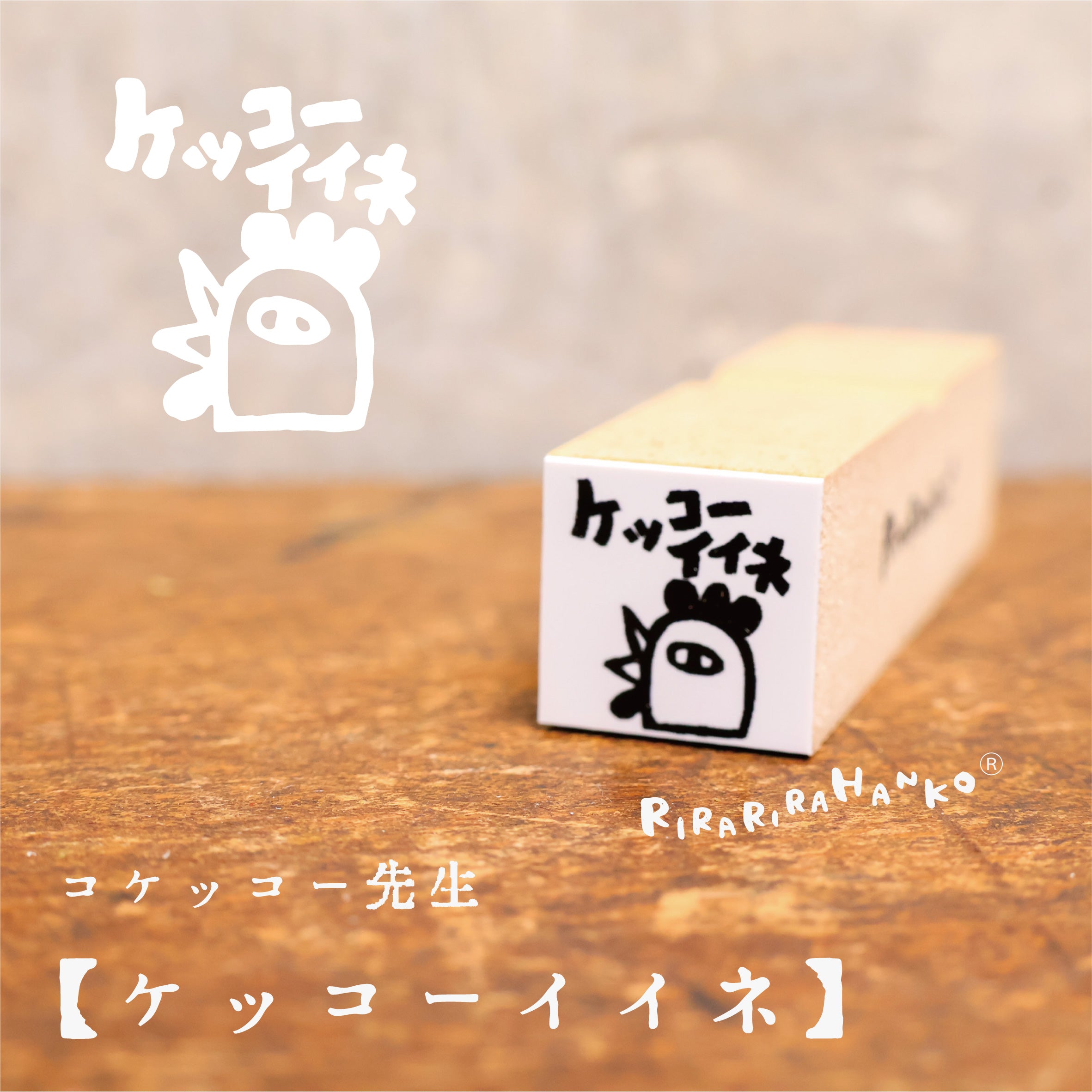 Kokkeko Teacher "Very Good"