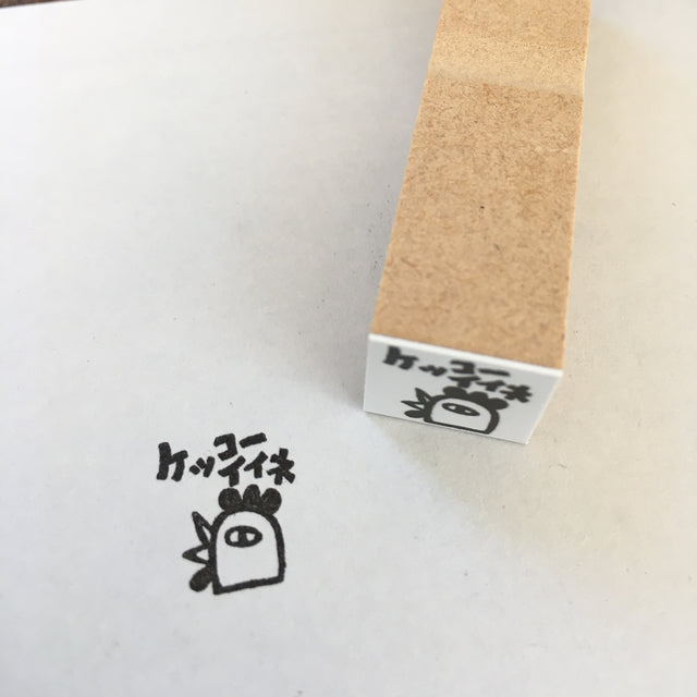 Kokkeko Teacher "Very Good"