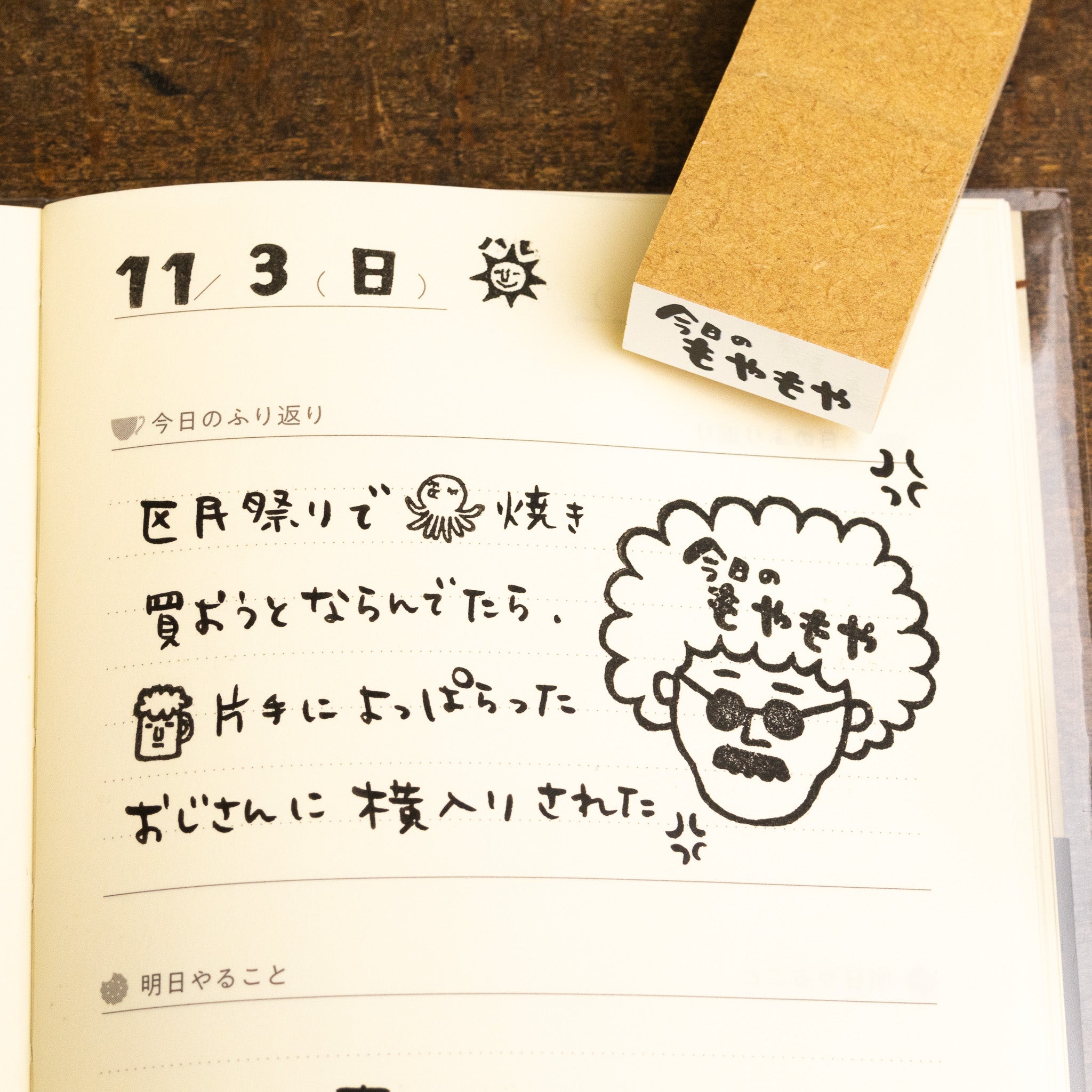 Today's Foggy Feelings "Moyamoya"