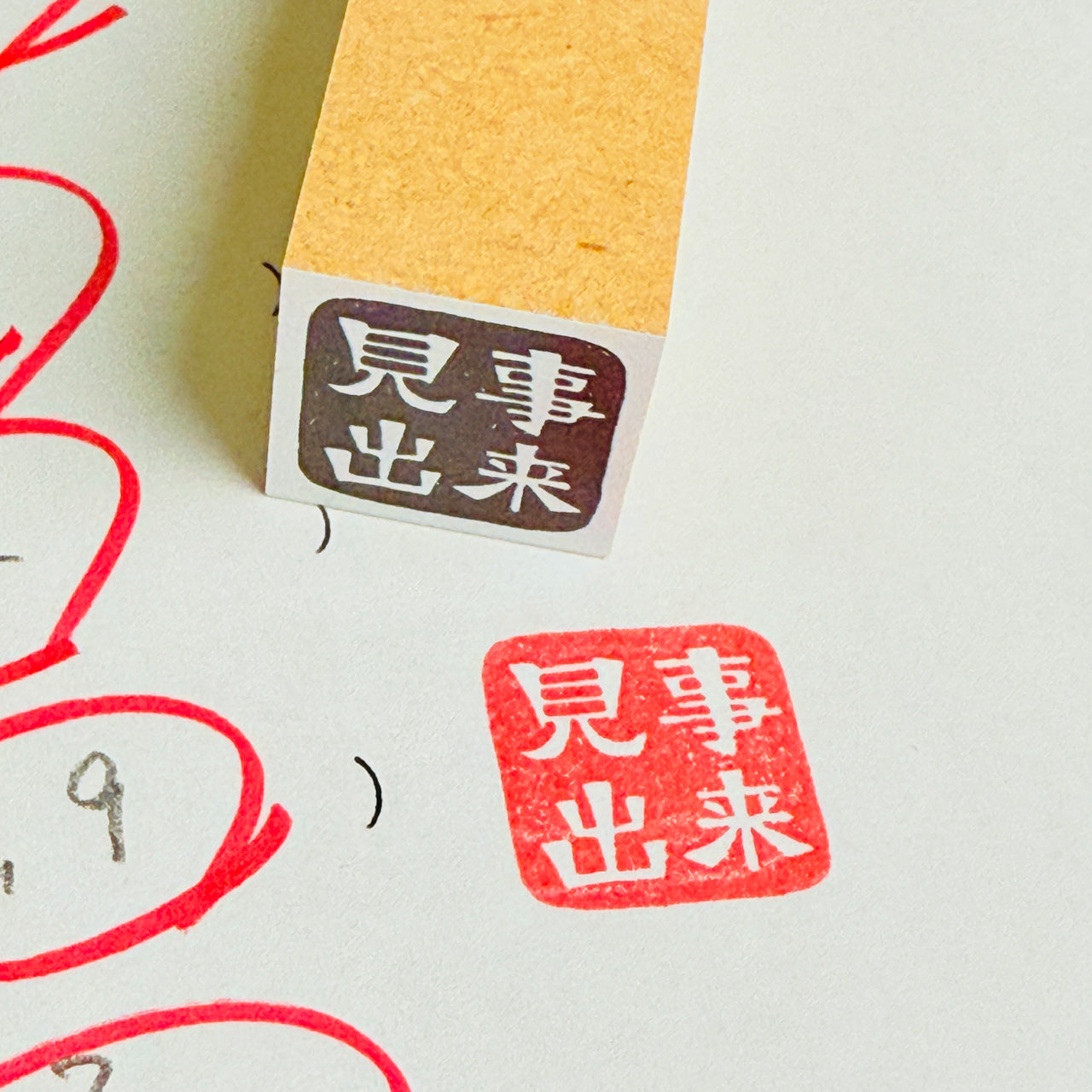 "Splendid Work"  Yojimoji Sensei
