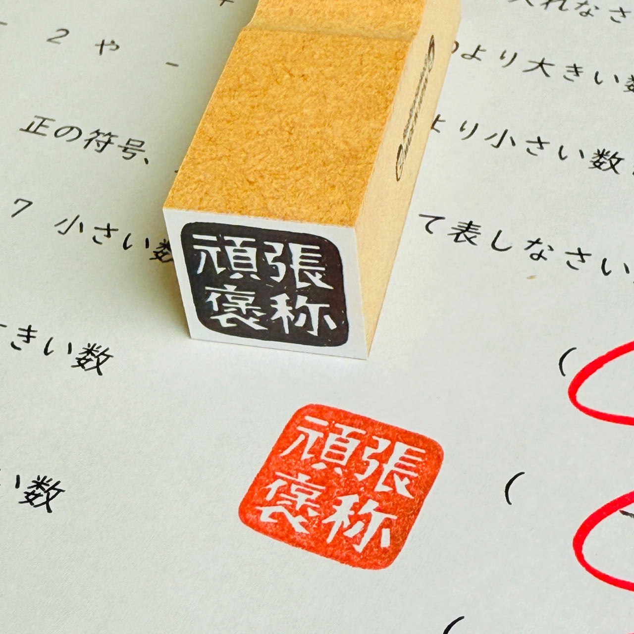 "Effort Rewarded"  Yojimoji Sensei