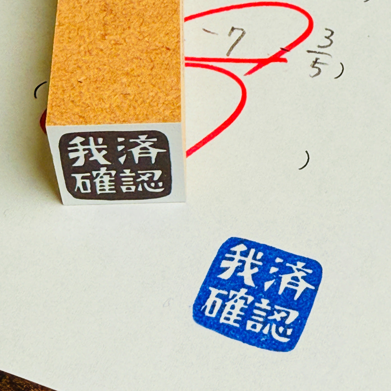 "Confirmed"Yojimoji Sensei