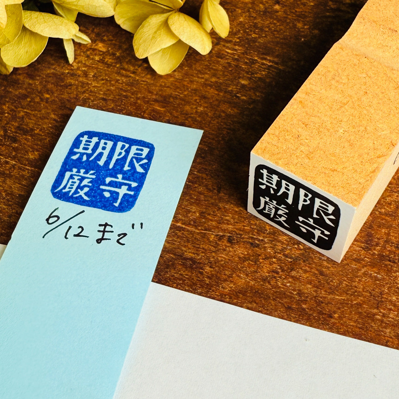 "Deadline Strict" Yojimoji Sensei