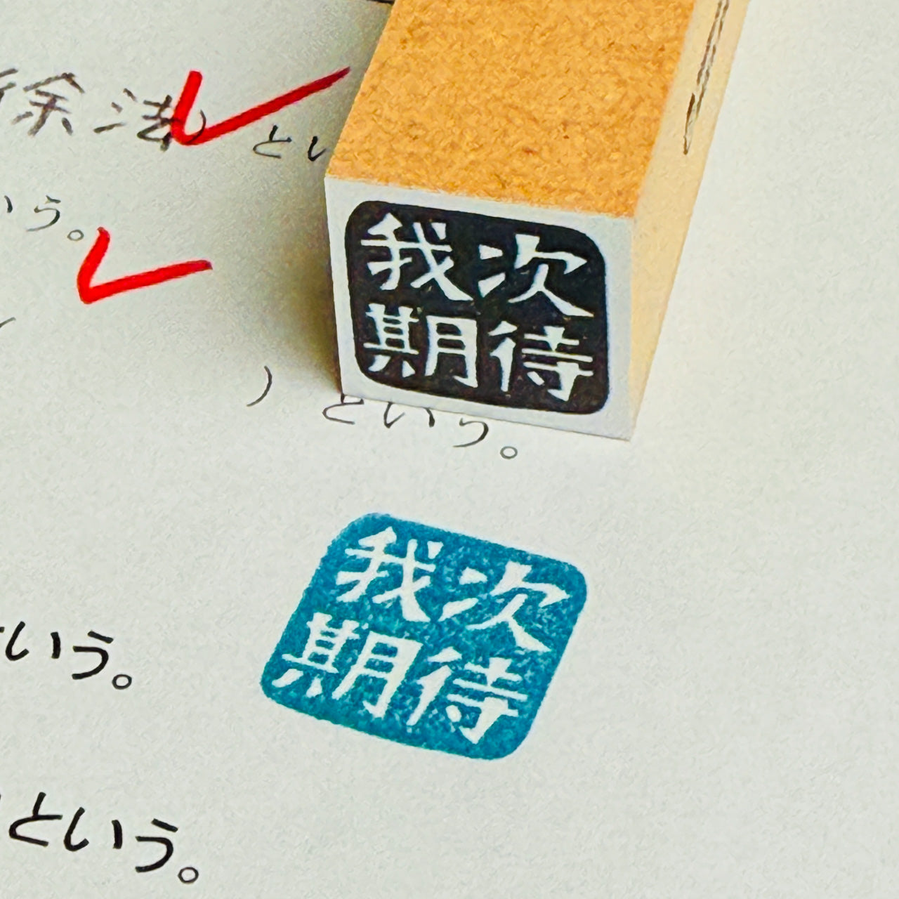"I'll Be Expecting More!" Yojimoji Sensei