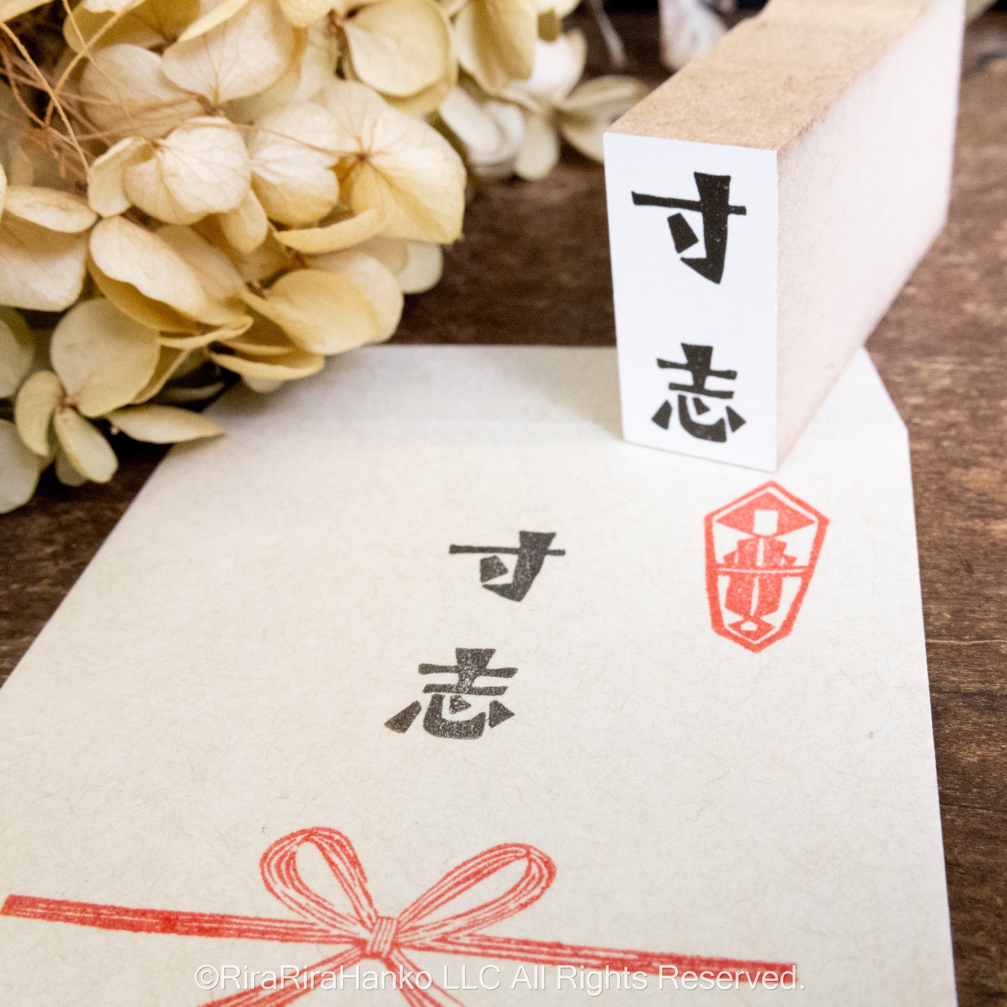 【寸志】– A Small Token
