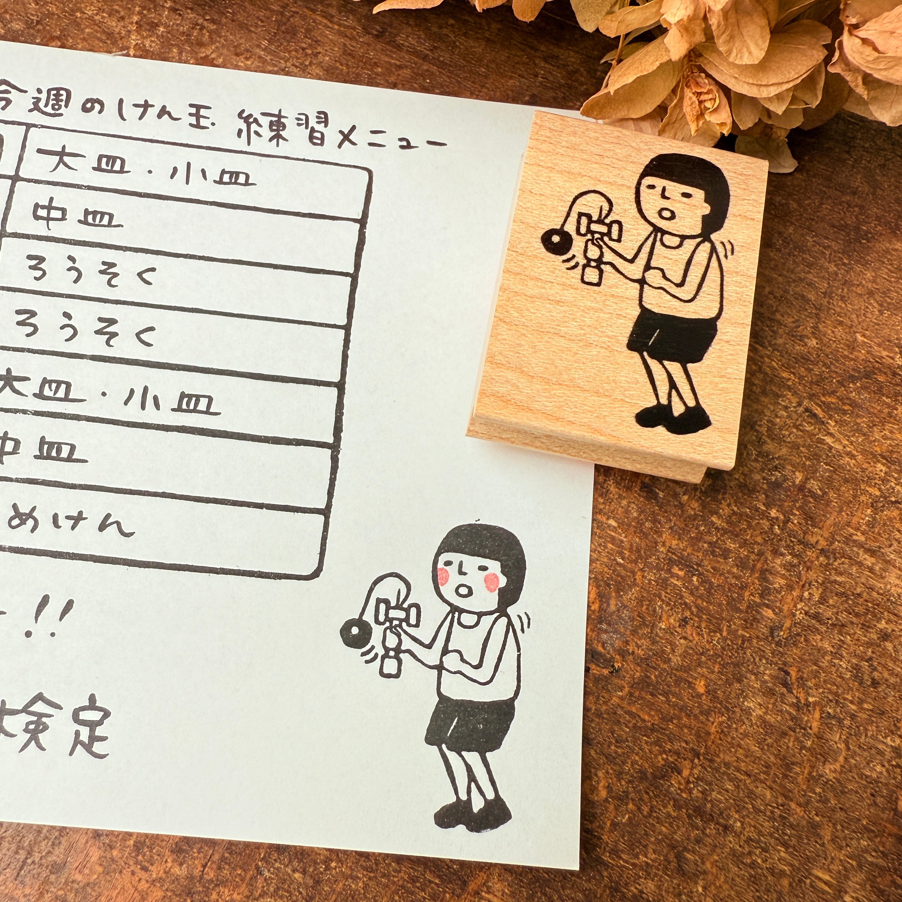 Mamoru-kun "Playing Kendama"