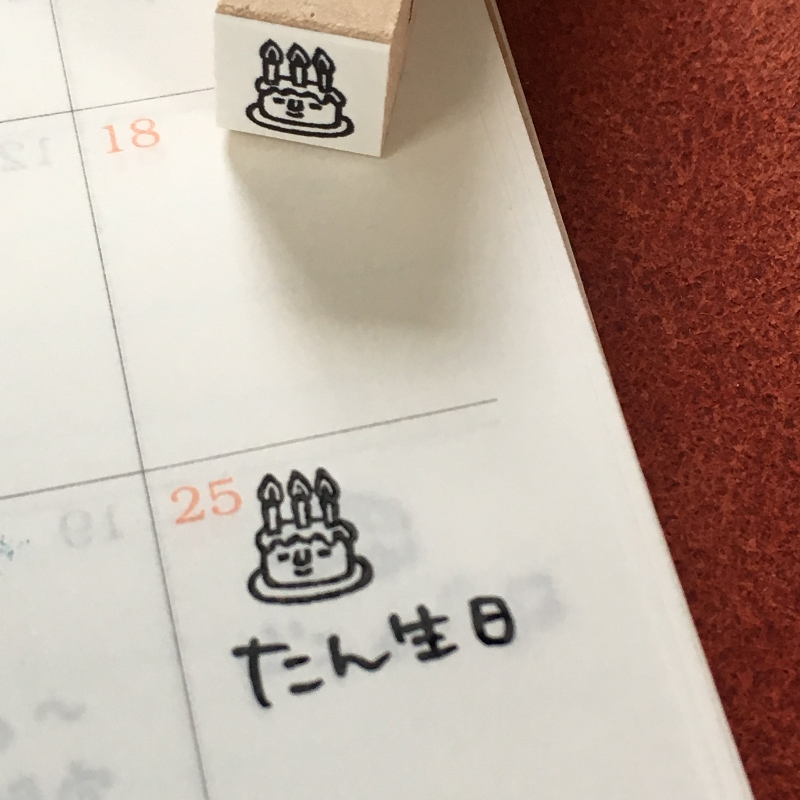 Birthday / Cake