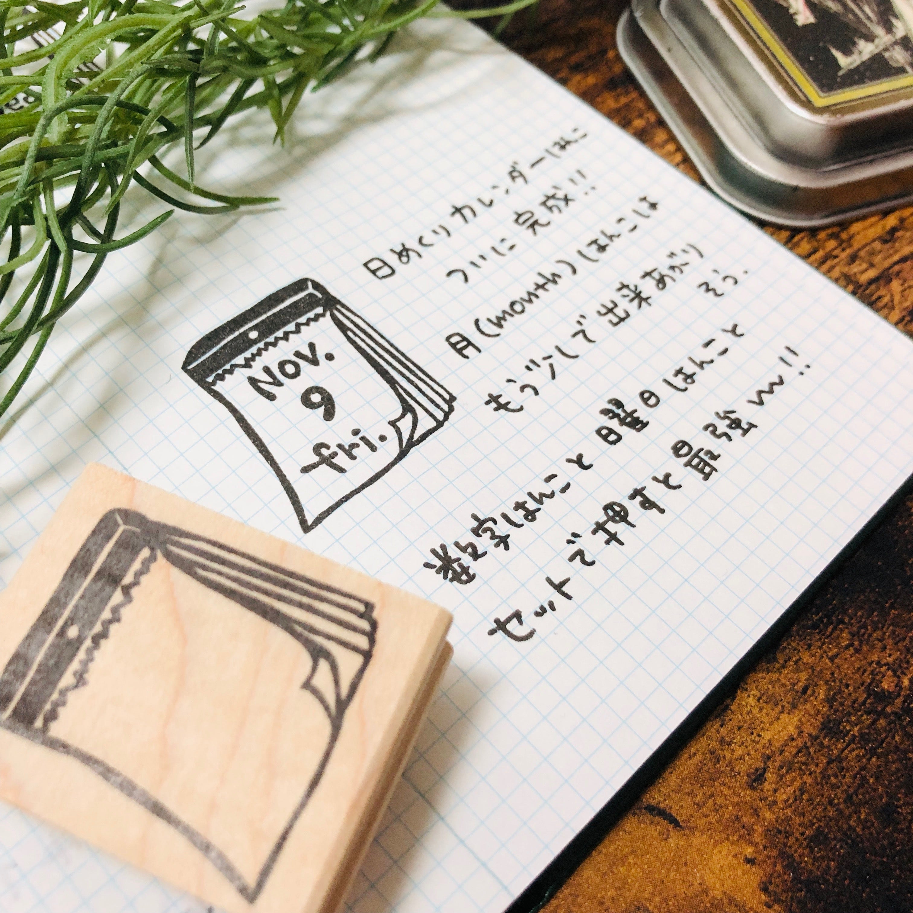 Flip Calendar Frame