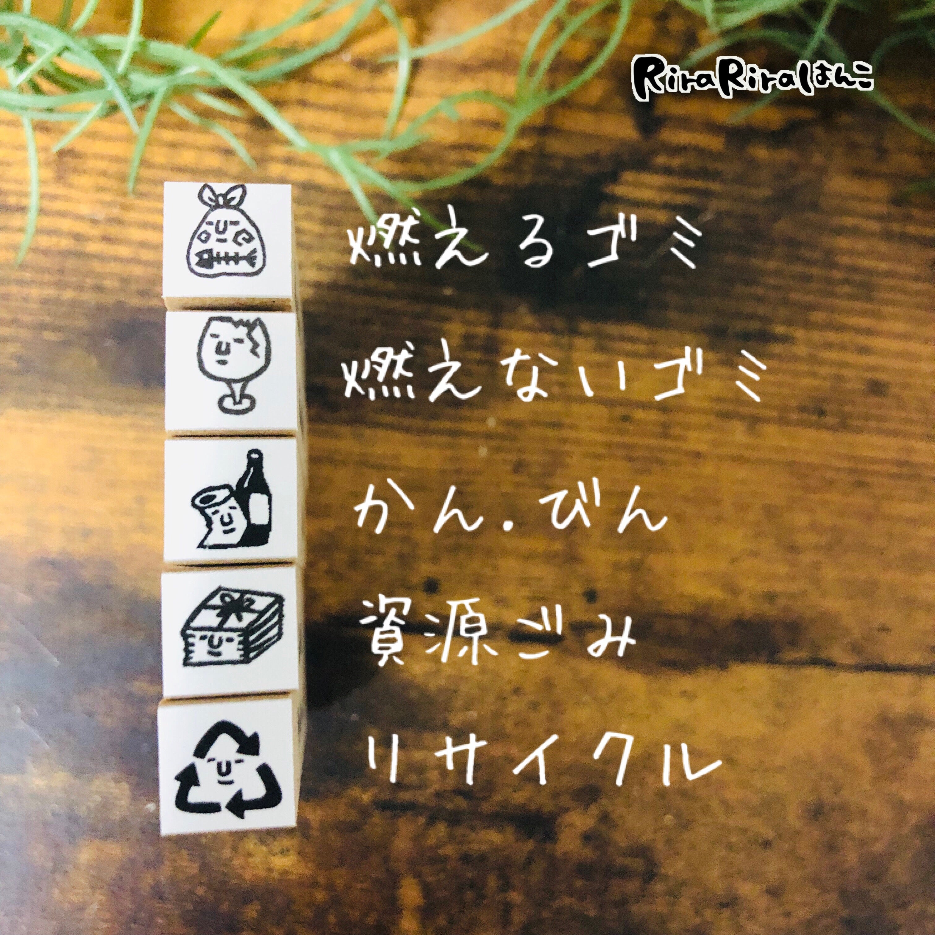 Recycle