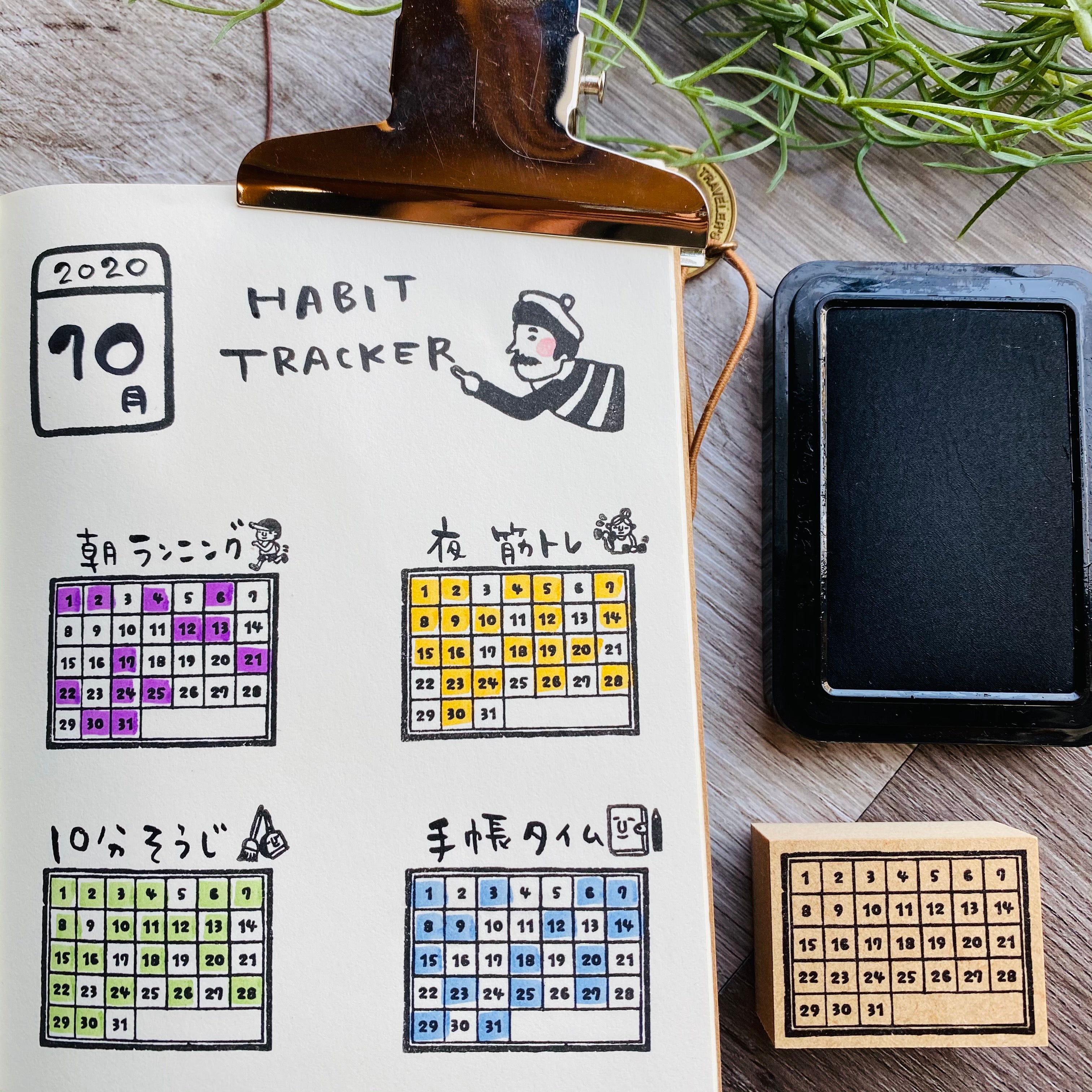 (Small) Habit Tracker (Monthly Calendar)