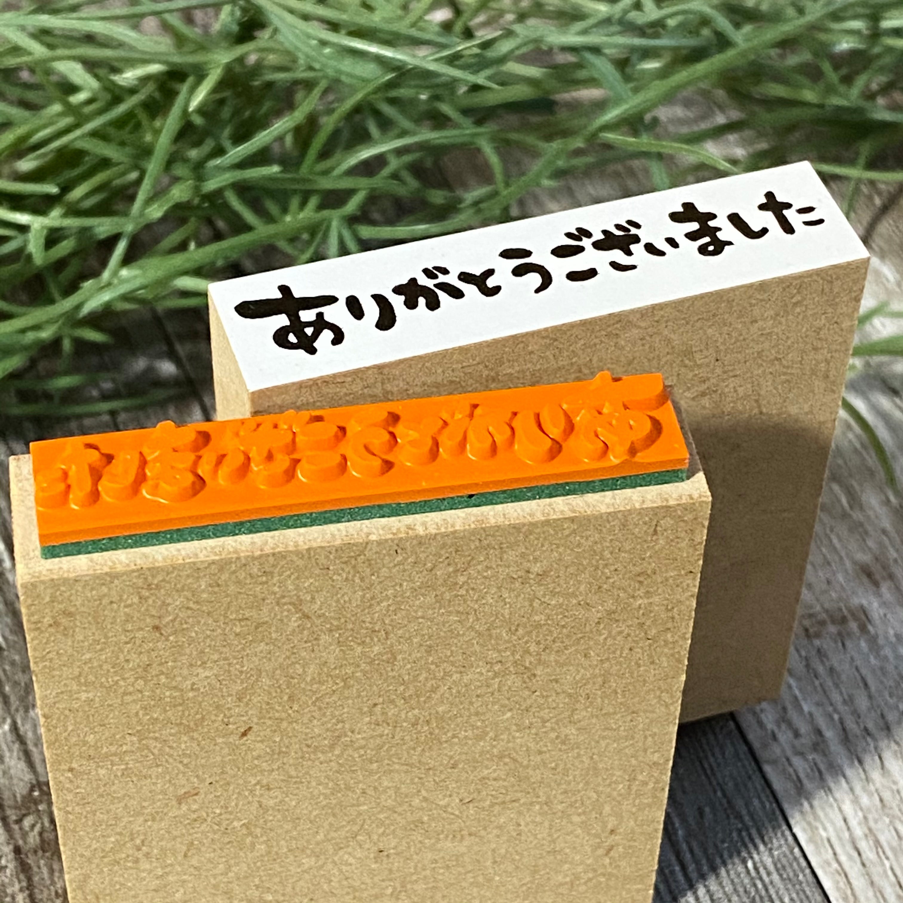 Thank You (Horizontal Writing)