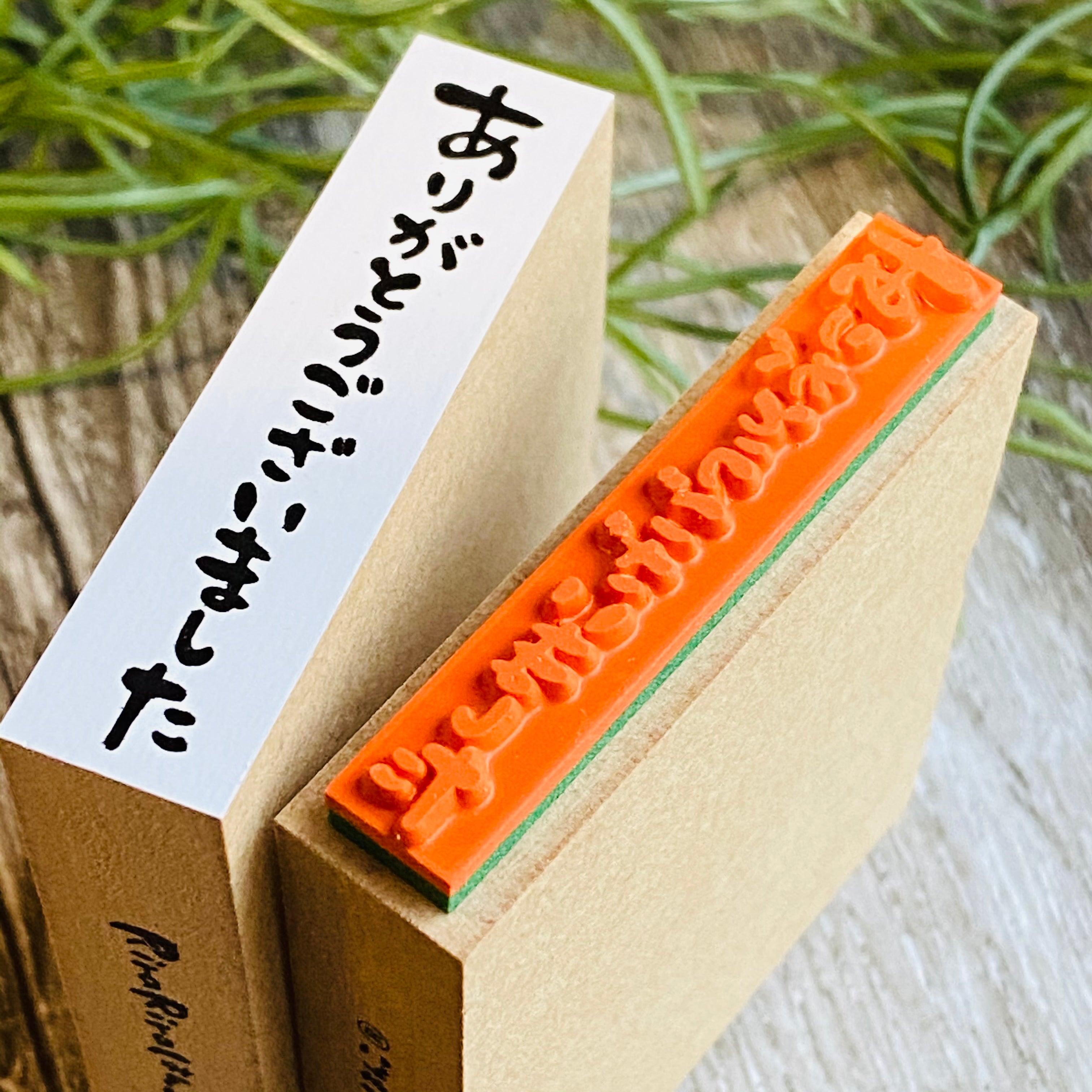 Thank You (Vertical Writing)