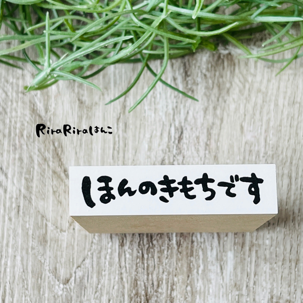 Just a Small Token (Horizontal Writing)
