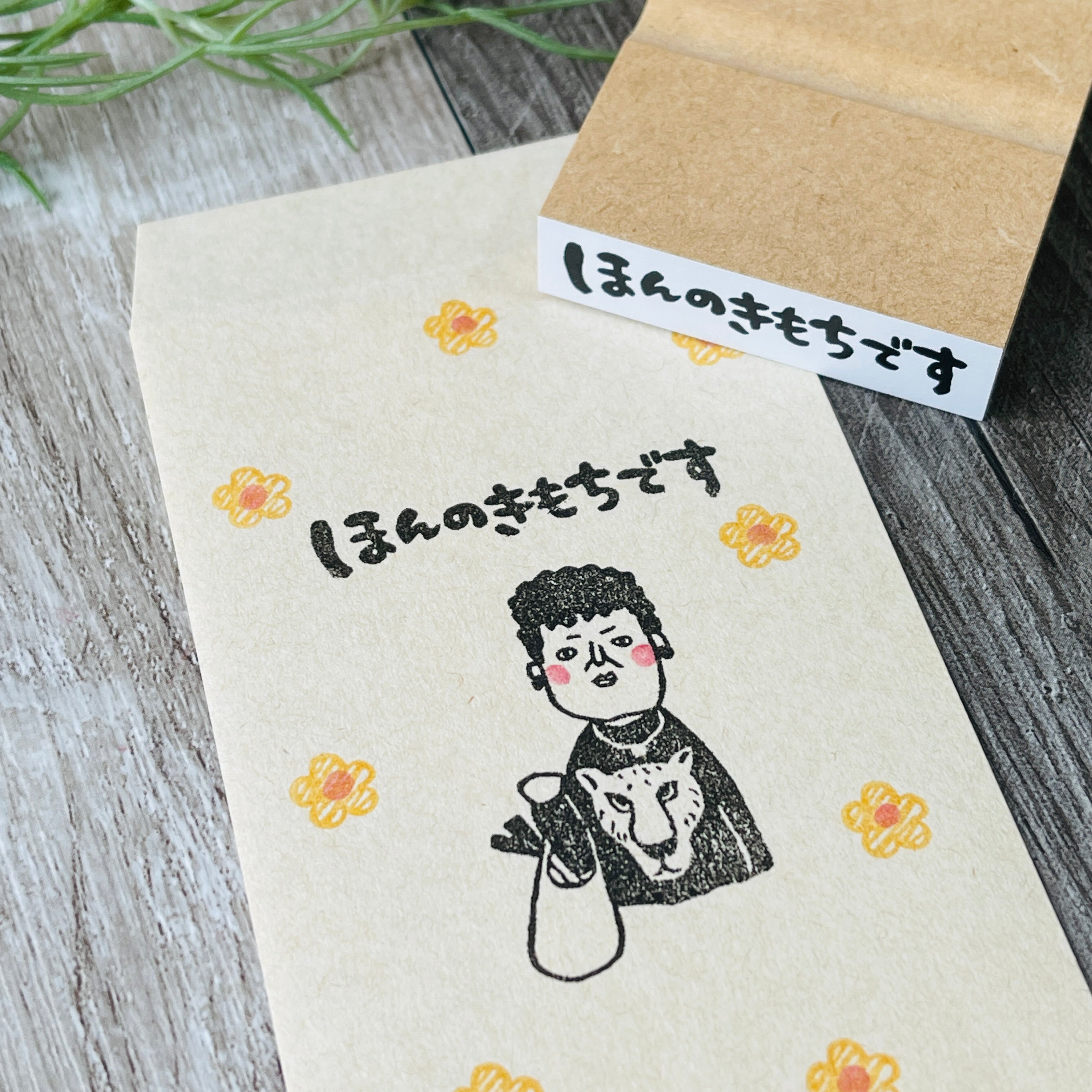 Just a Small Token (Horizontal Writing)