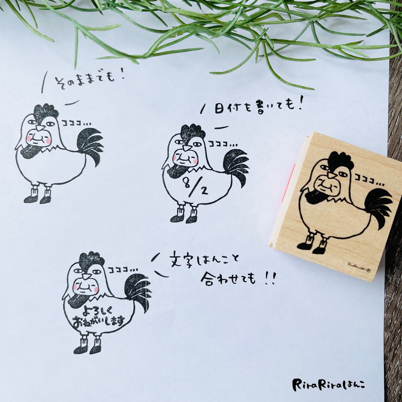 Section Chief Iwai "Chicken"