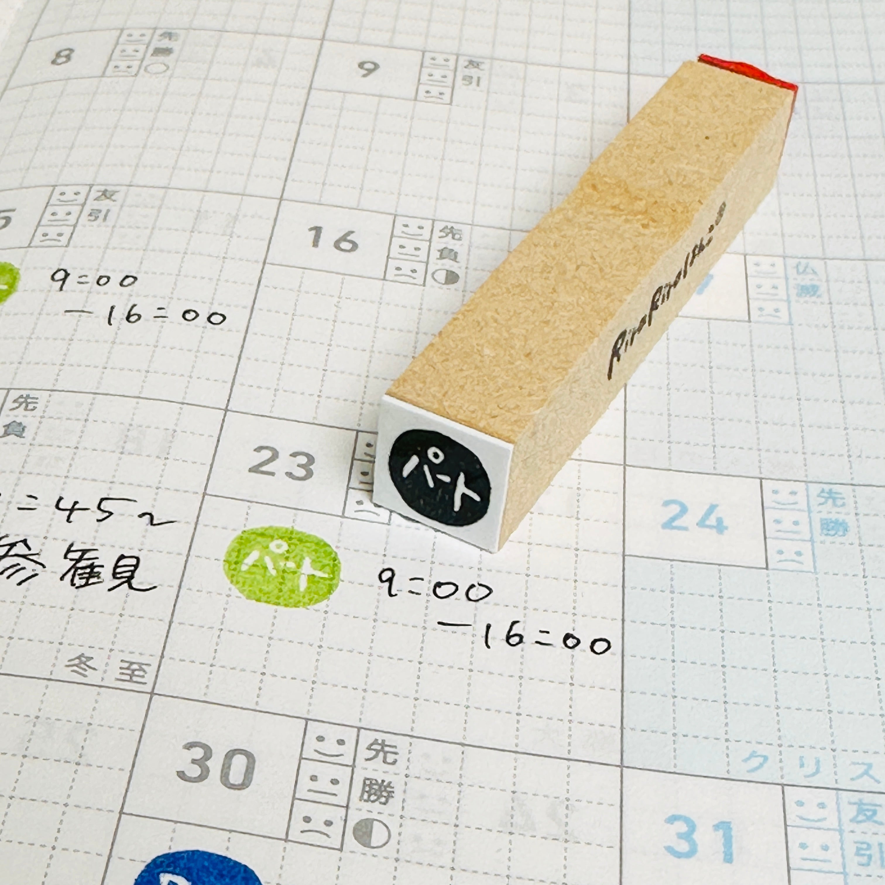 Part-Time Job(パート)
