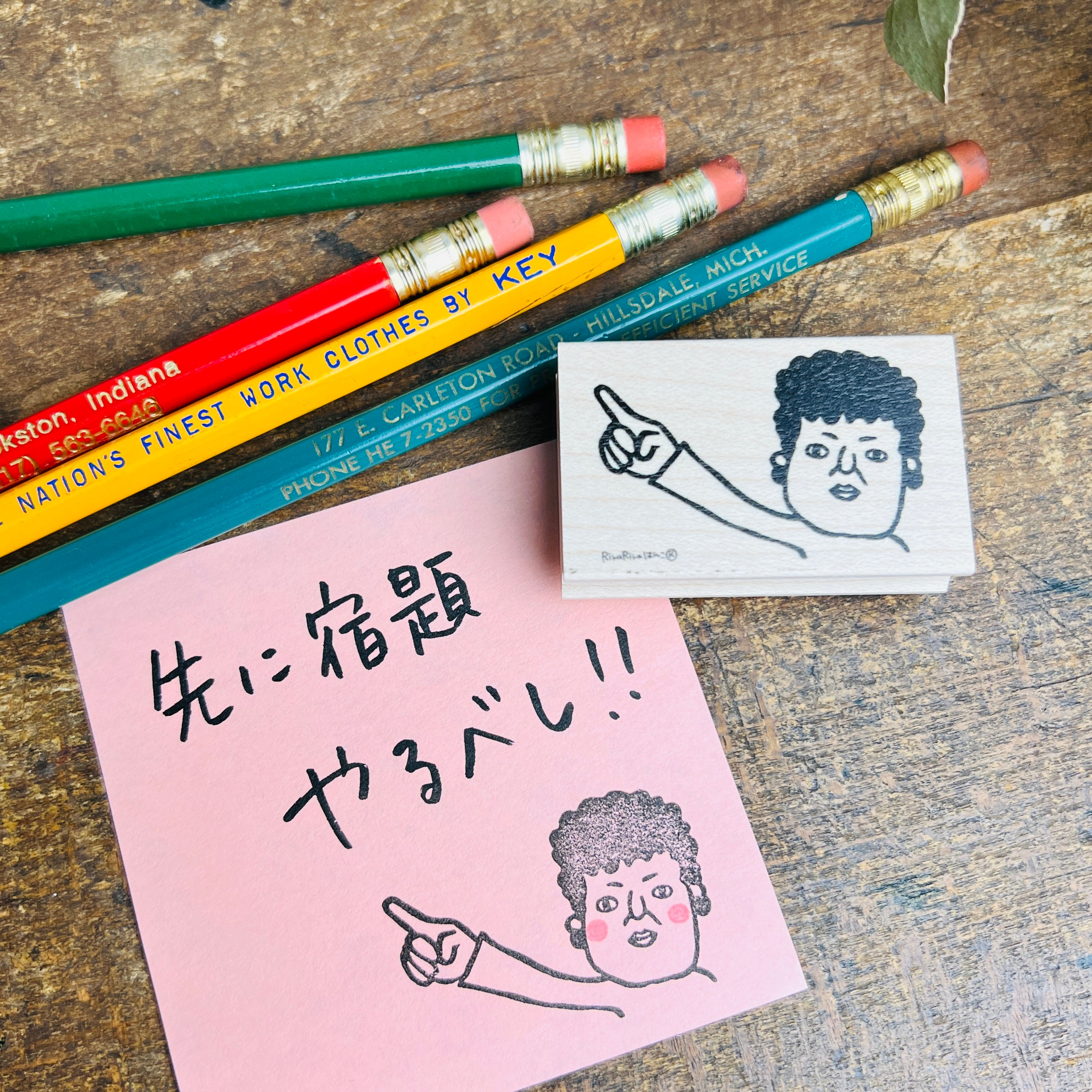 Seki-san "Pointing"