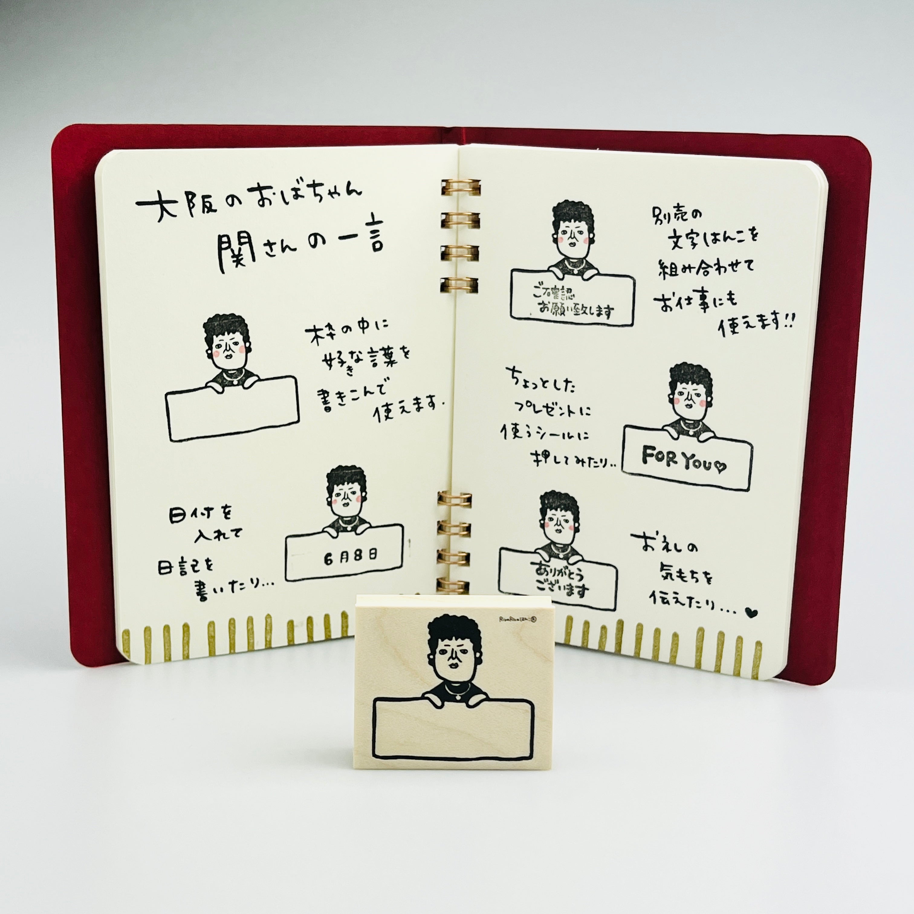 Seki-san "Short message"