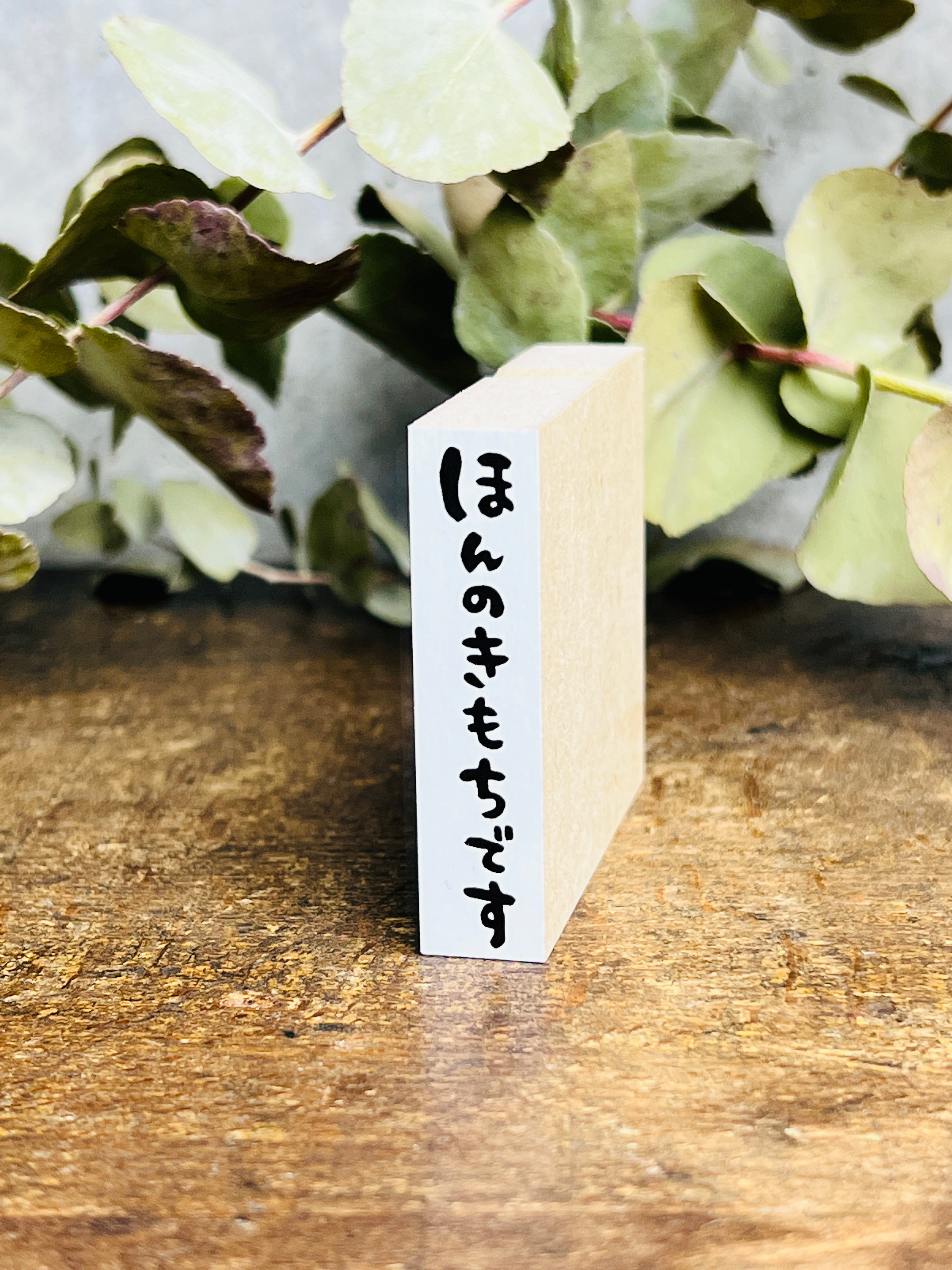 Just a Small Token (Vertical Writing)