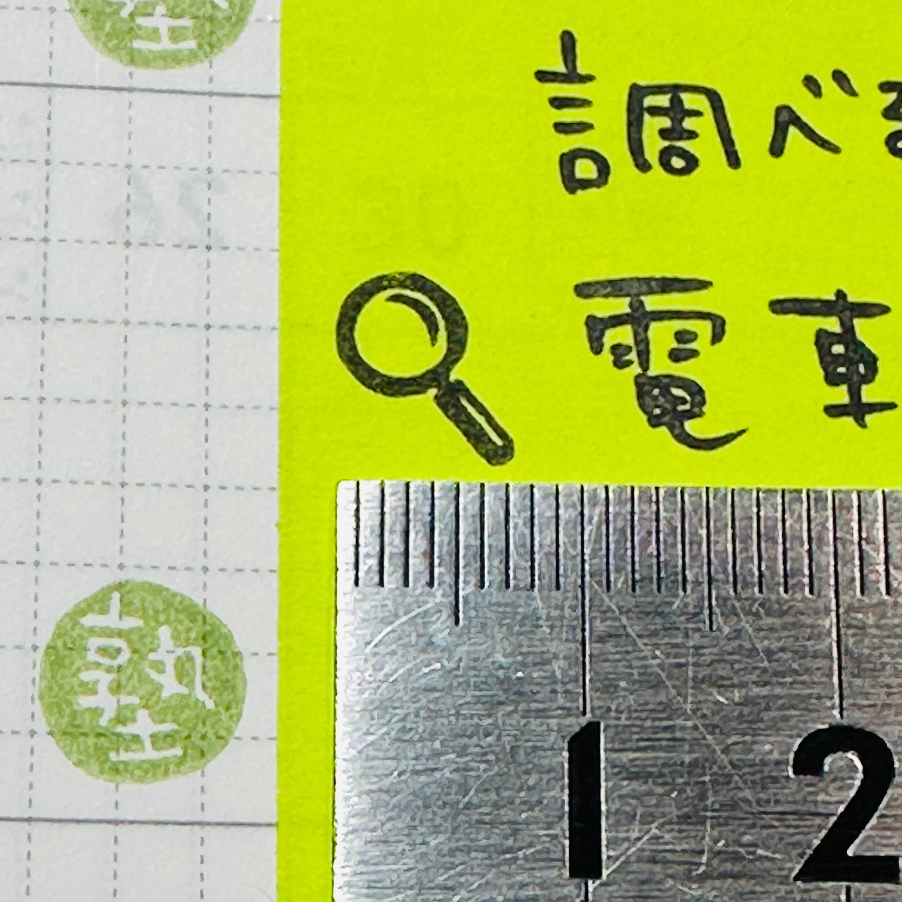 Magnifying Glass / Search