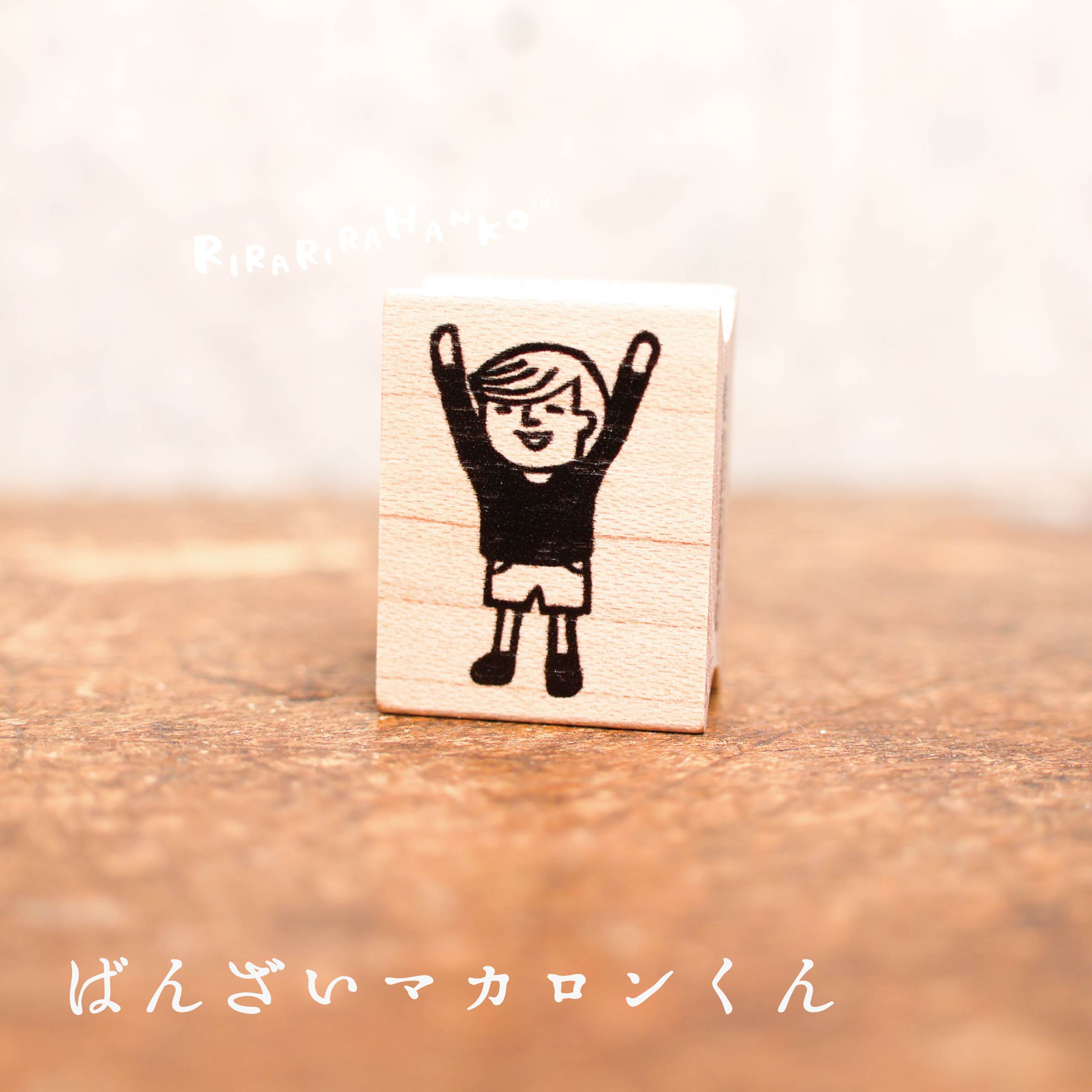 Macaron-kun "Hooray"